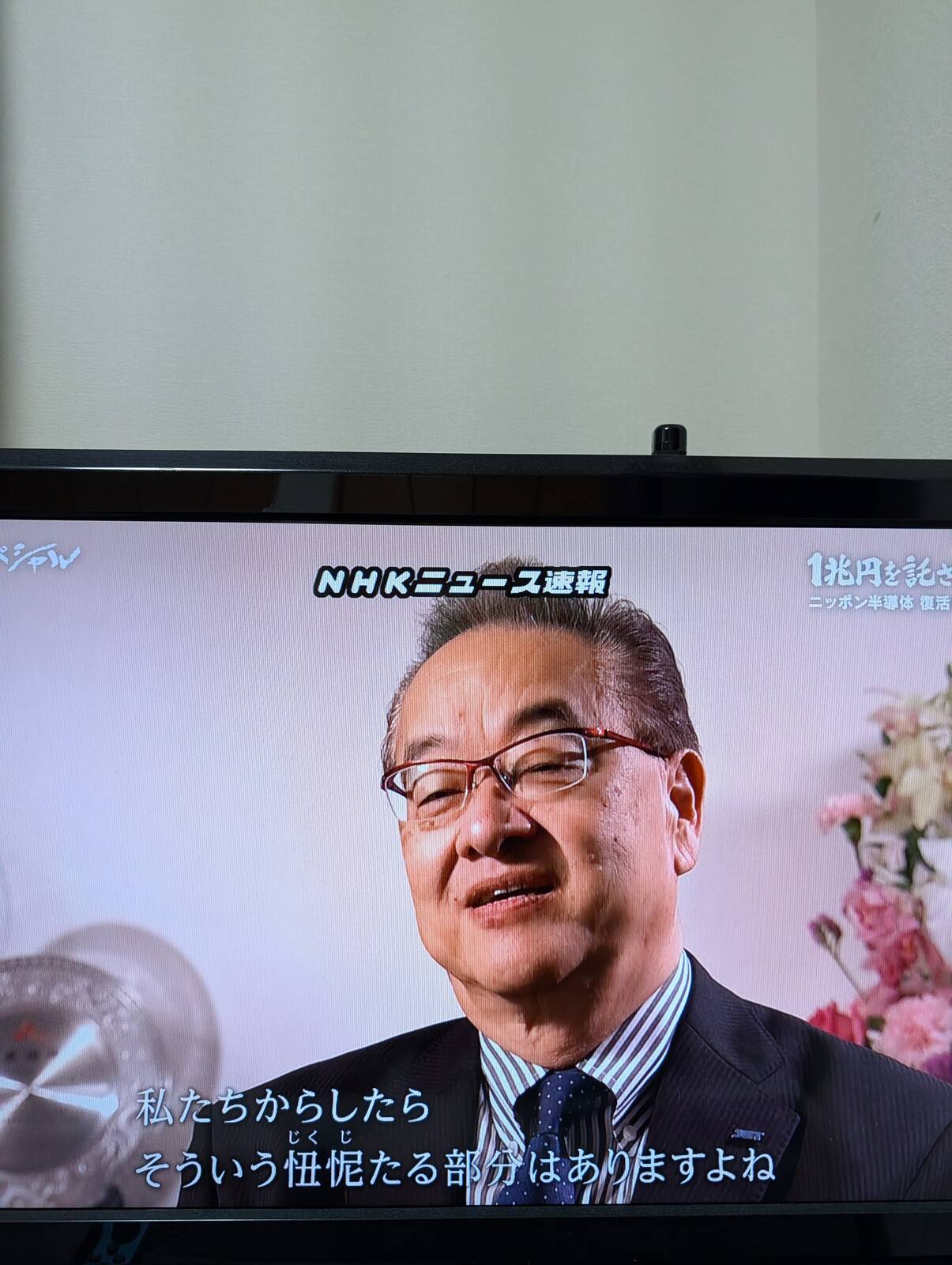 ニュース速報