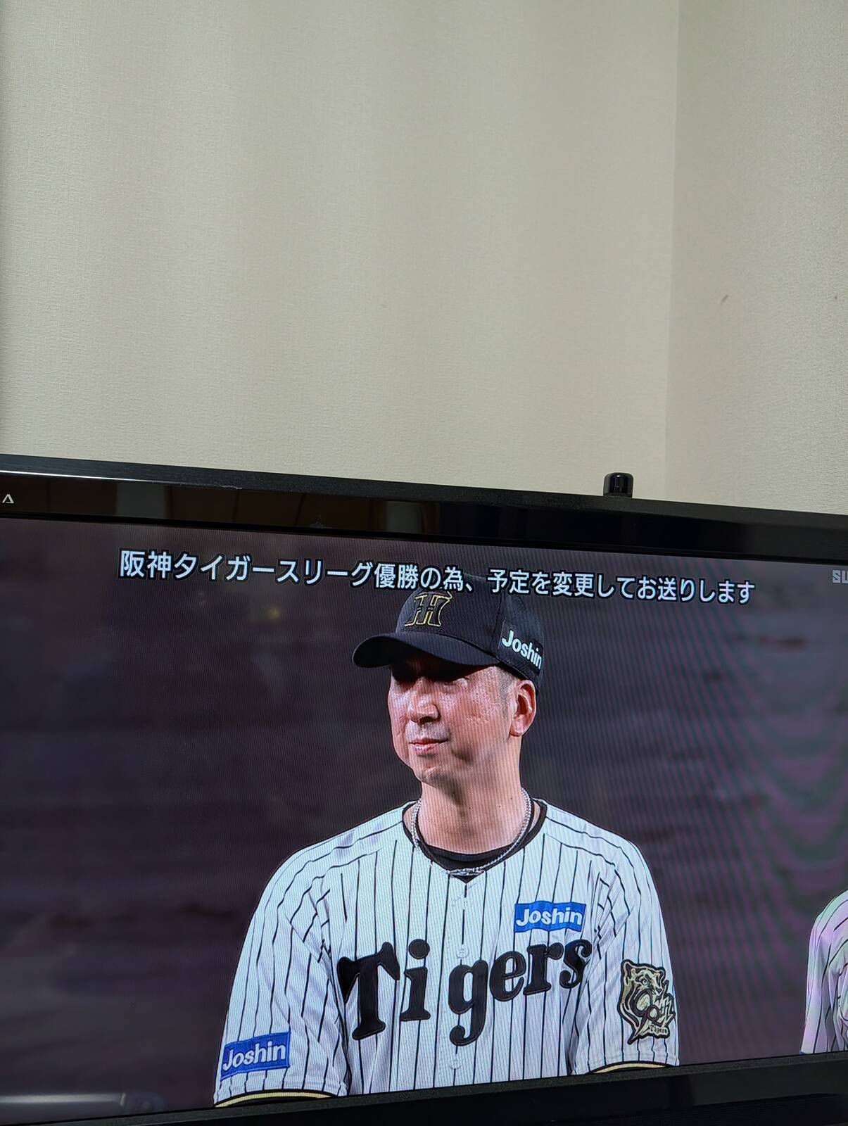 阪神タイガースリーグ優勝の為、予定を変更してお送りします