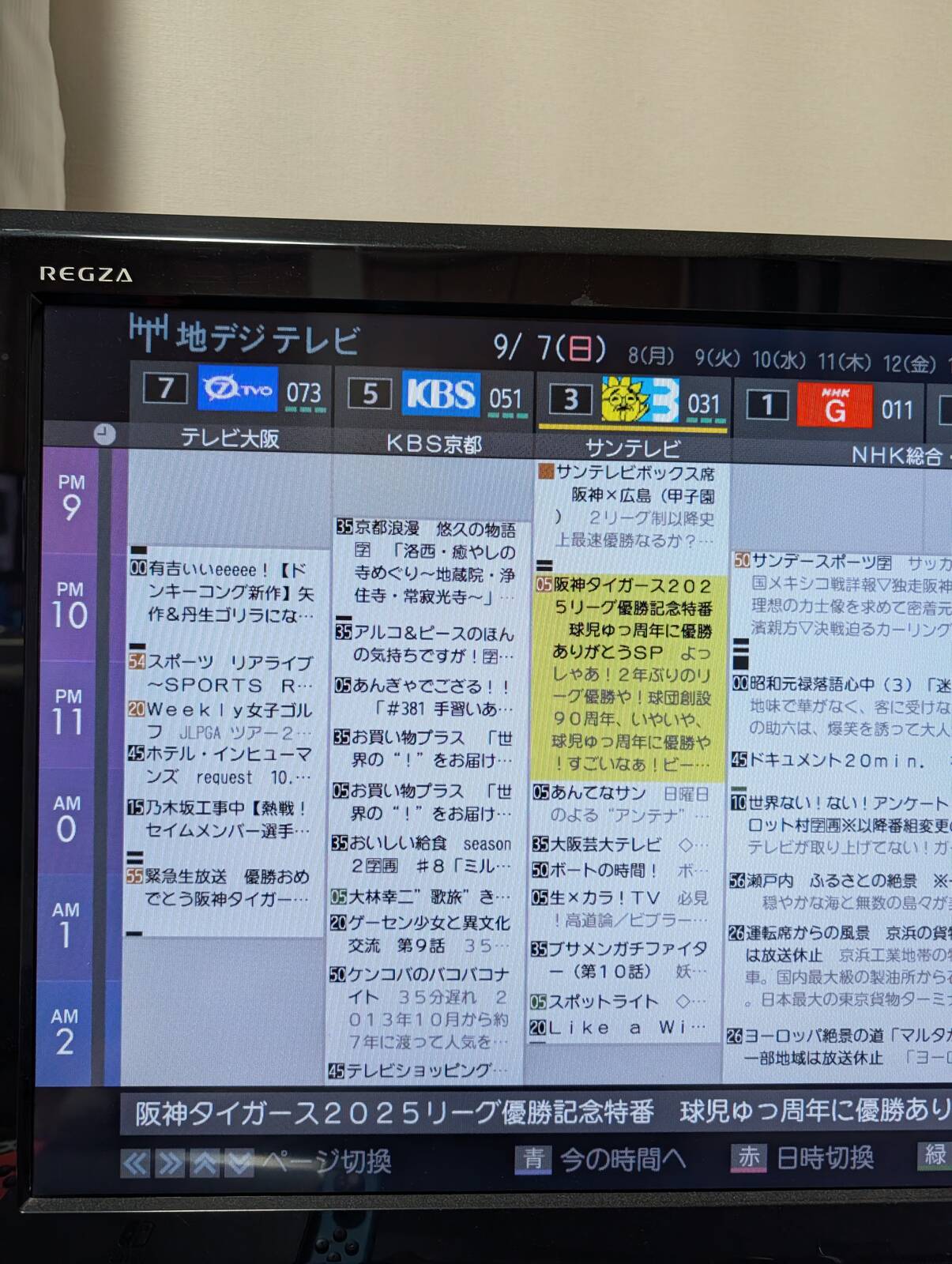 EPG