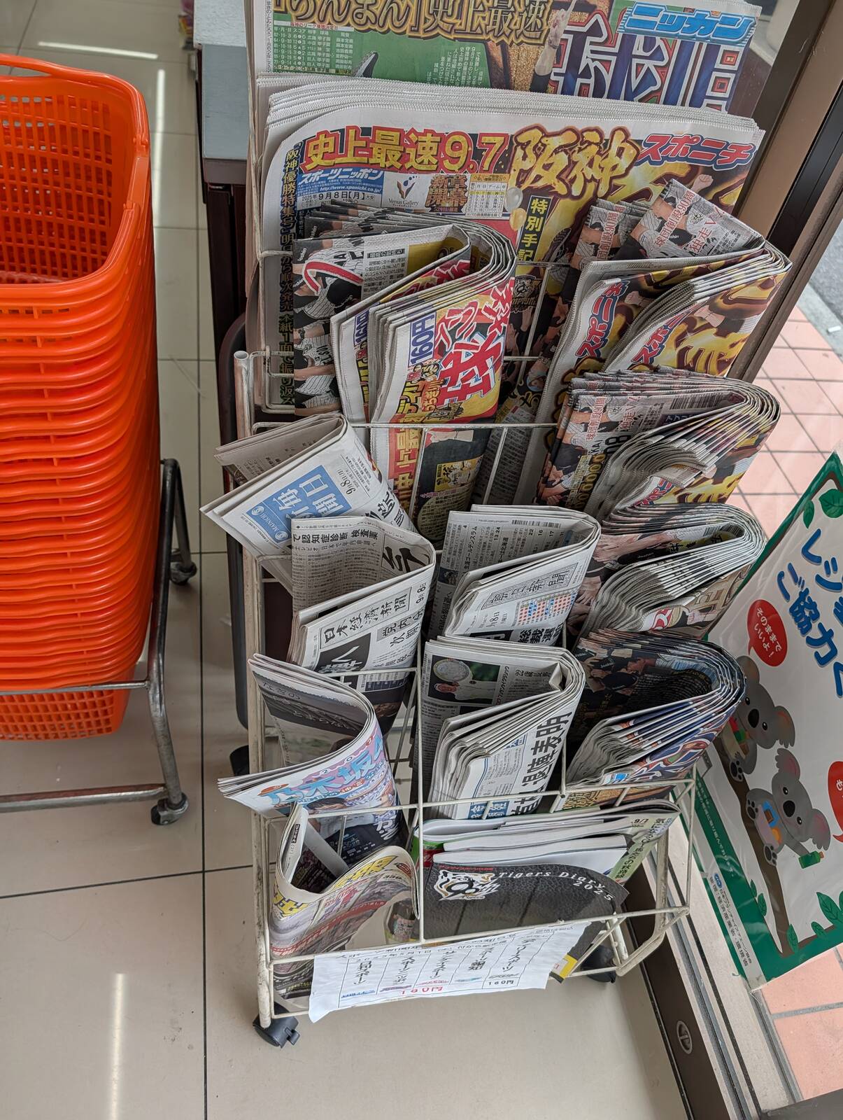 スポーツ紙売り場