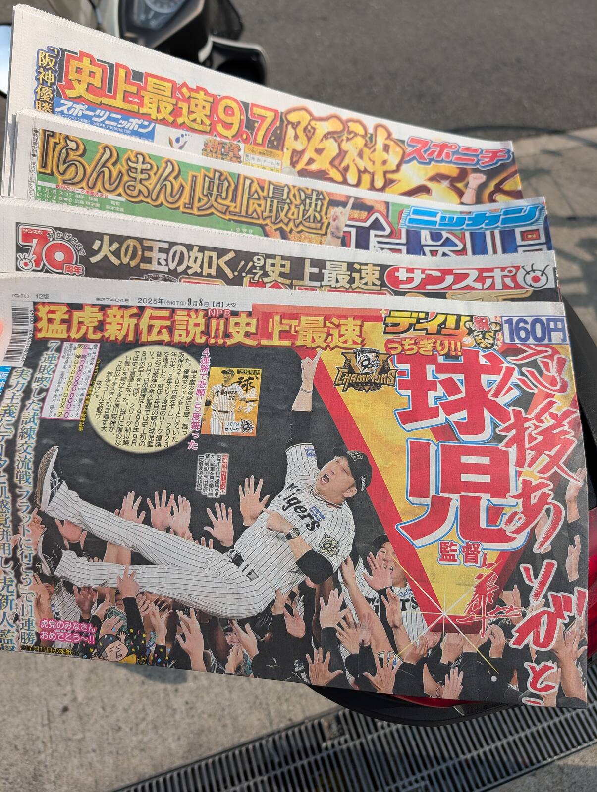 本日の一面記事