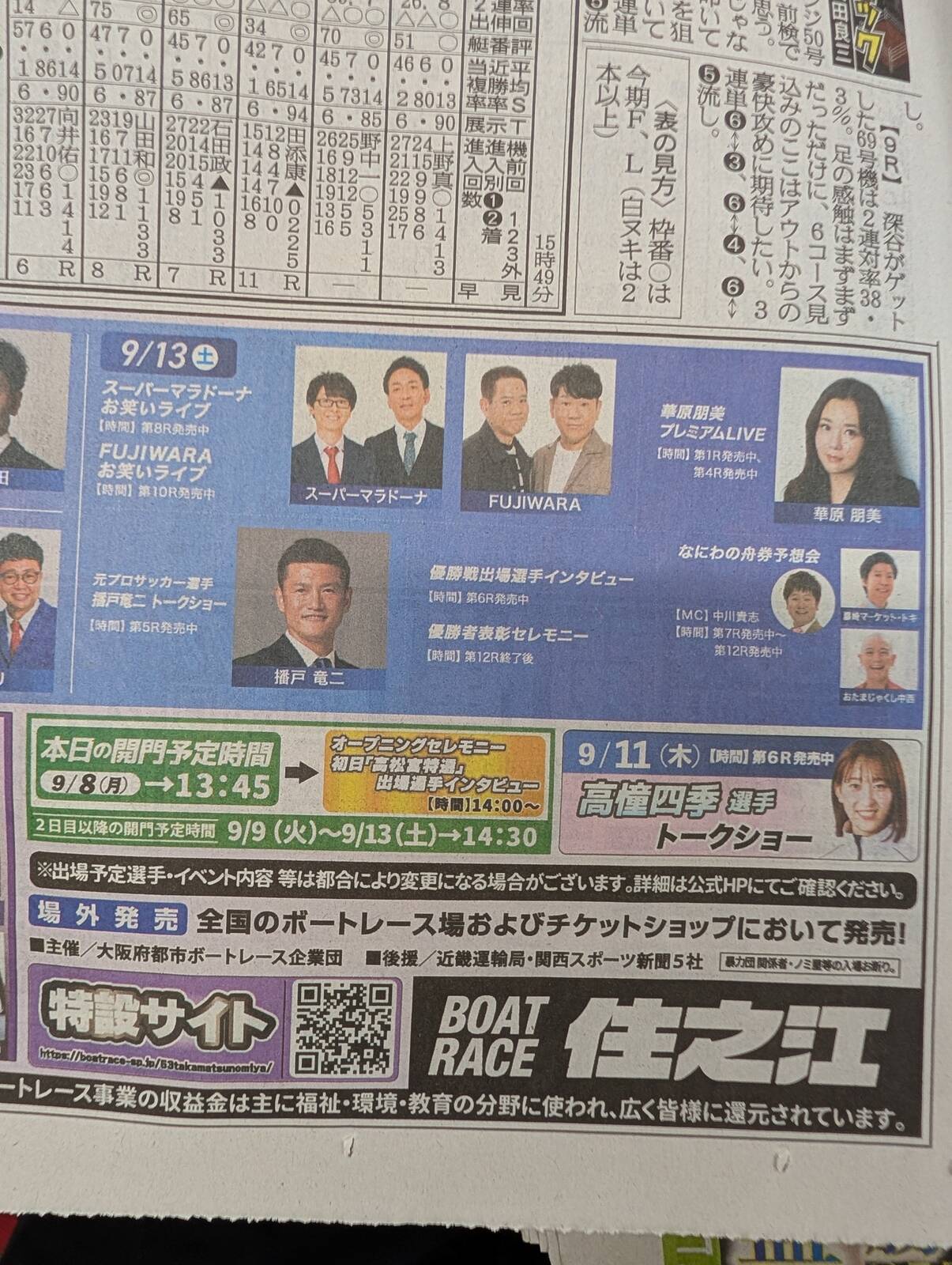 今週末のイベント