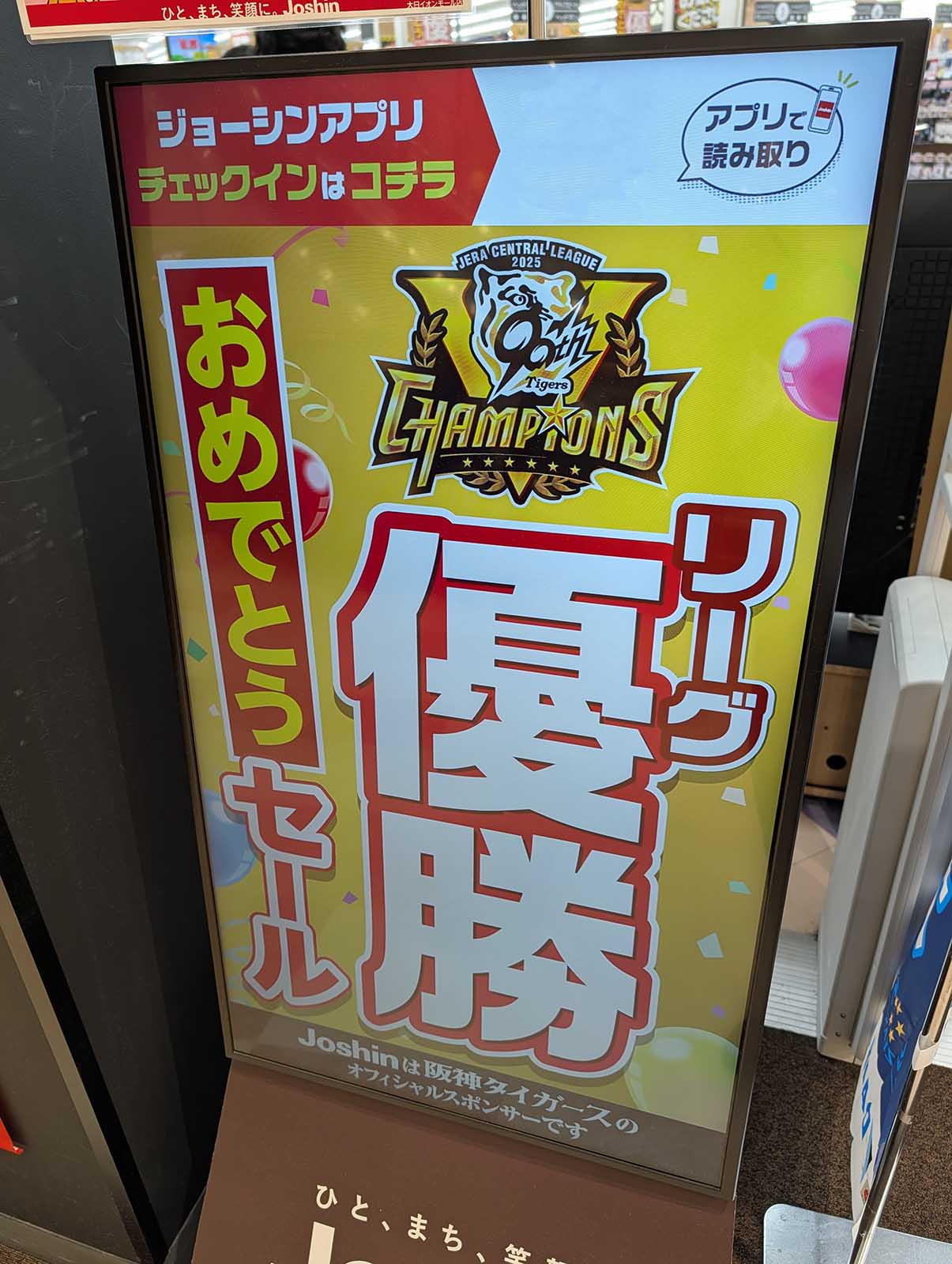 Joshin入口