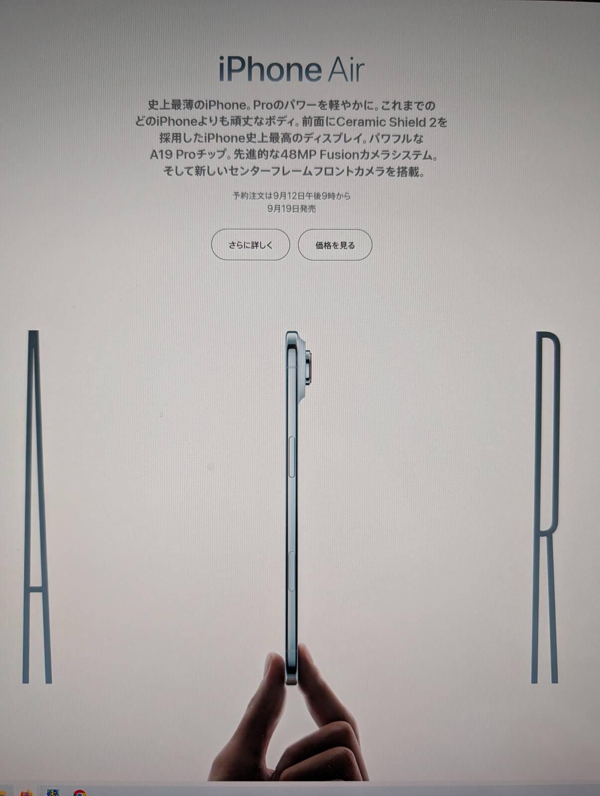 iPhone Air