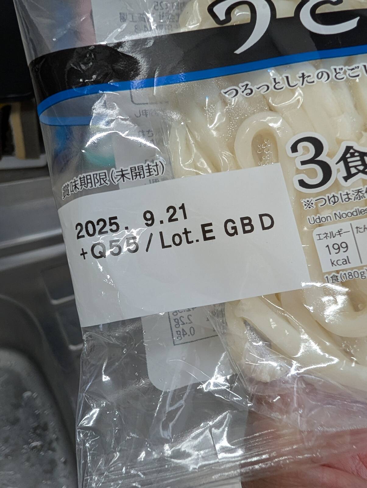 賞味期限