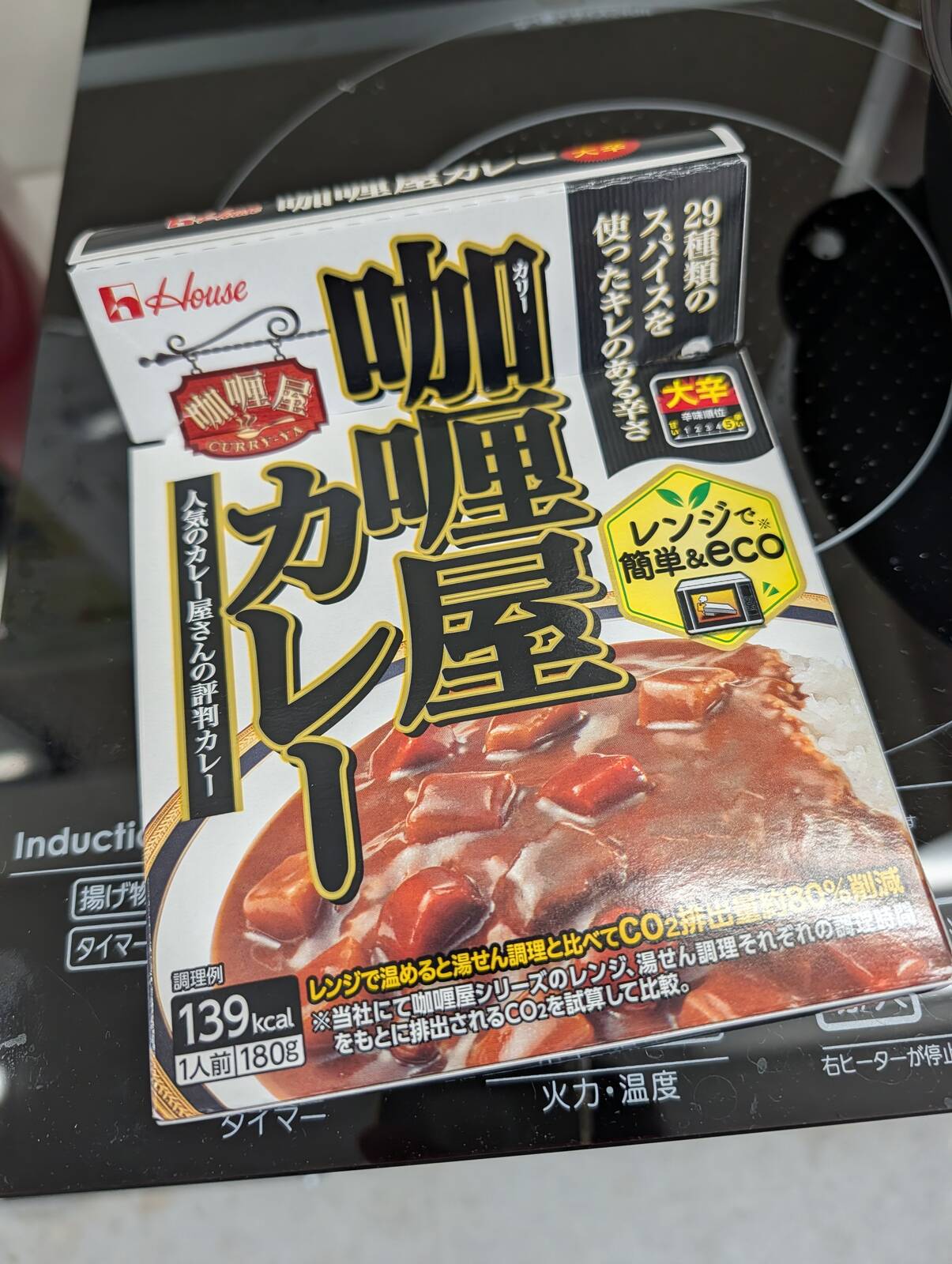 本日のカレー