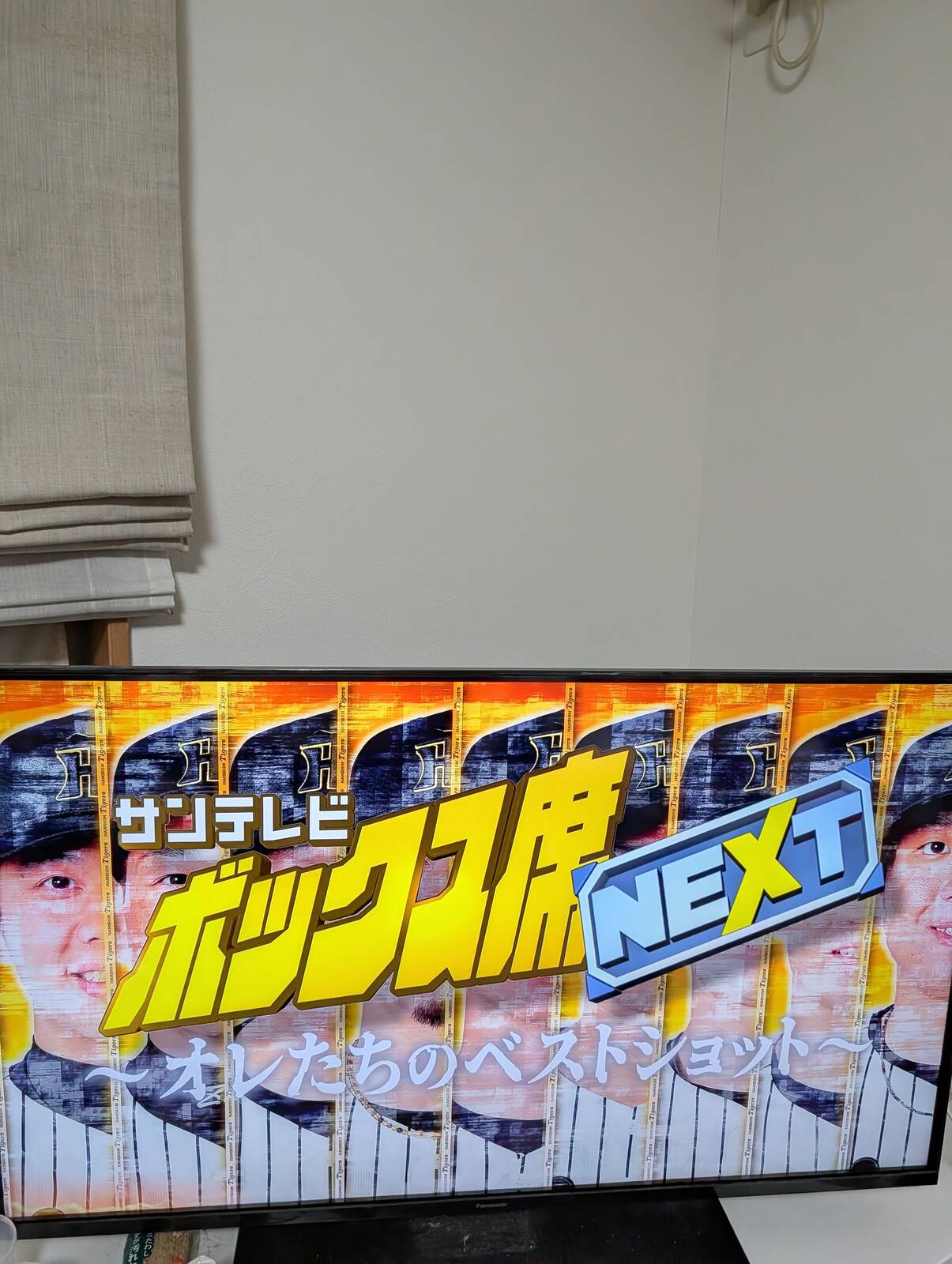 サンテレビボックス席NEXT