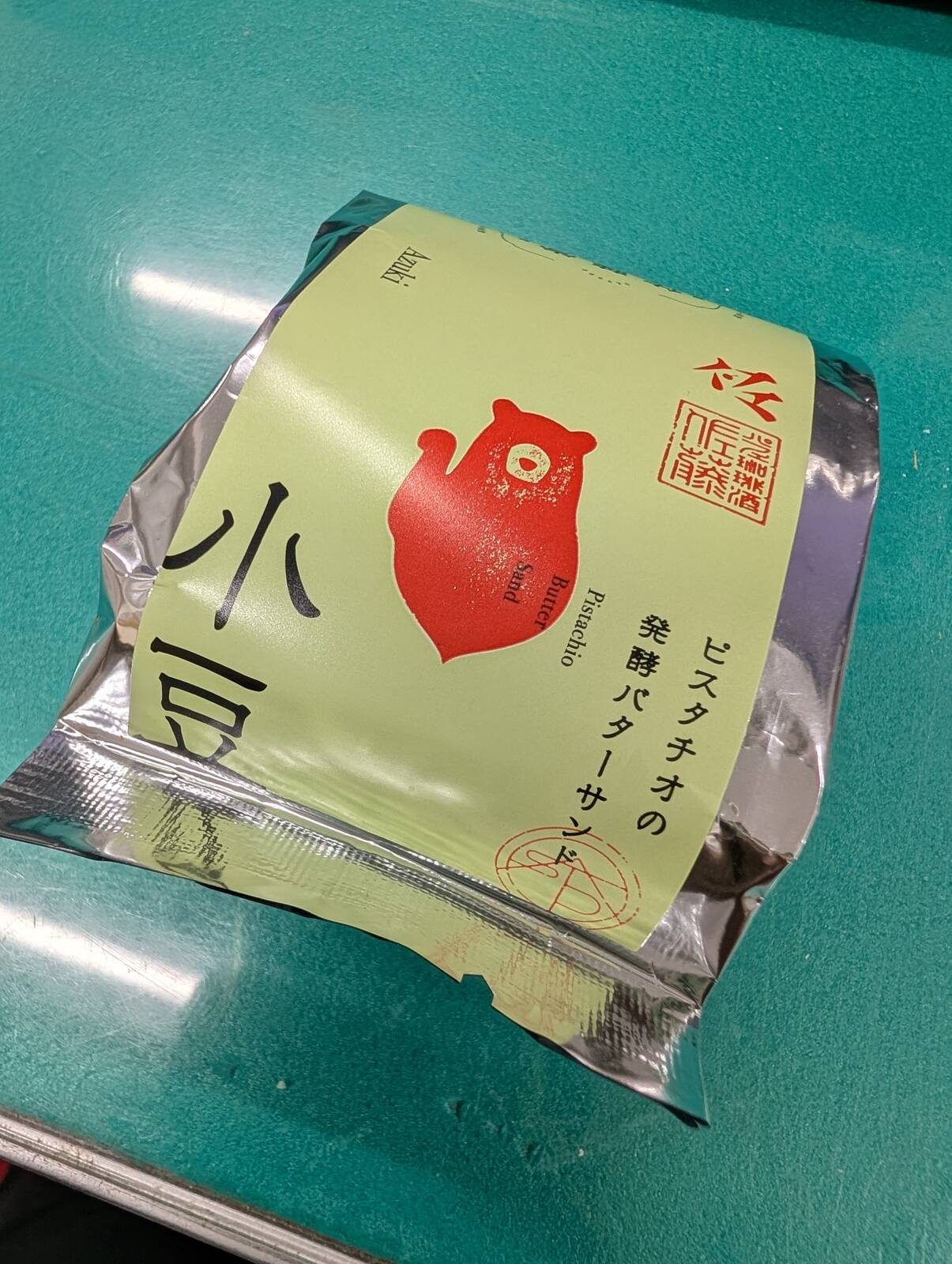 佐藤堂 ピスタチオの発酵バターサンド
