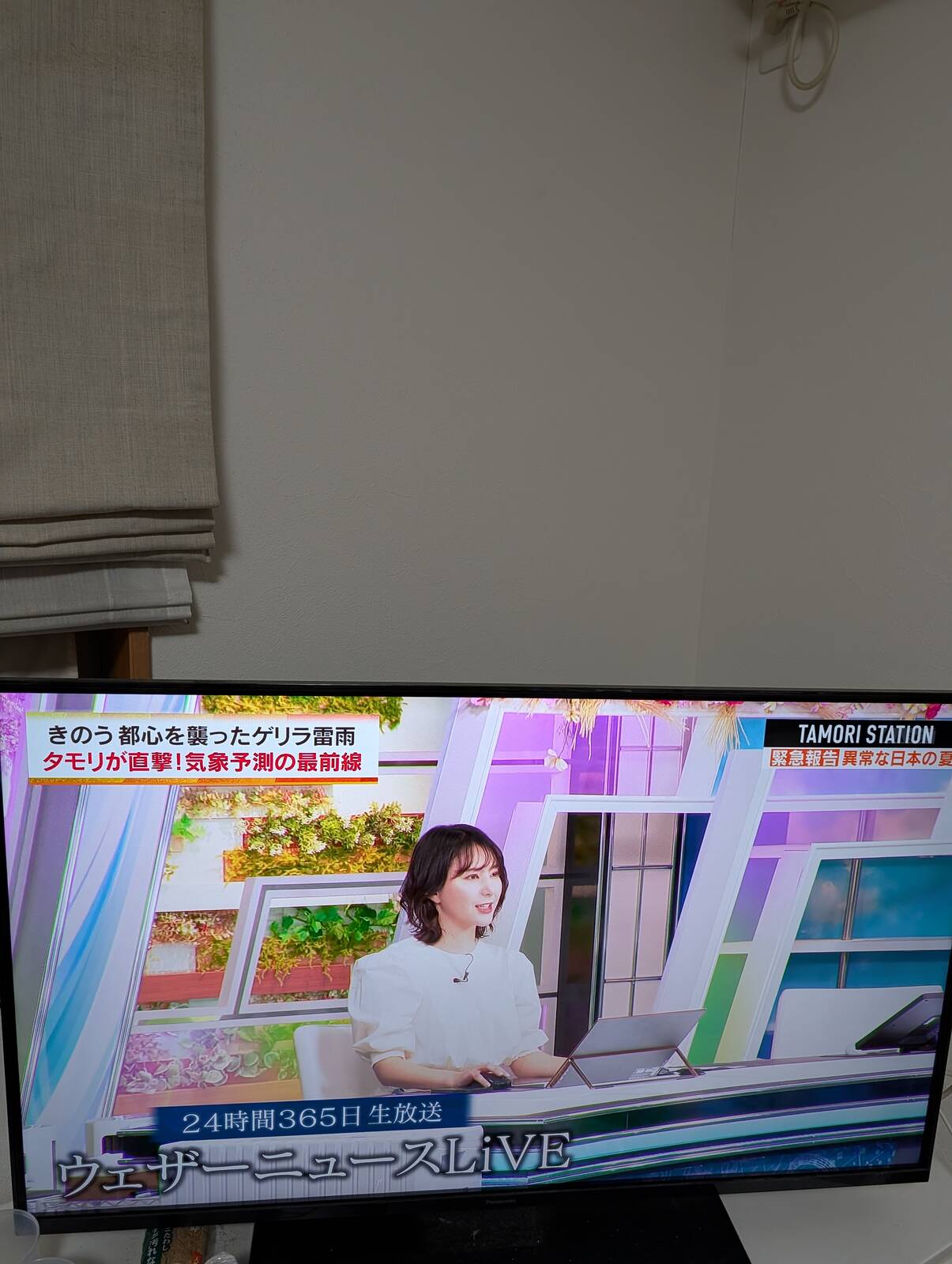よく見る風景