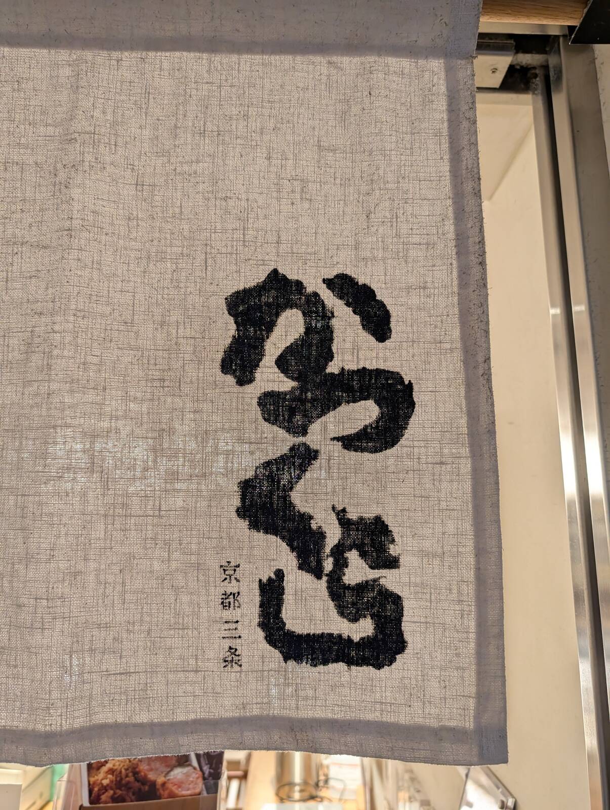 かつくら