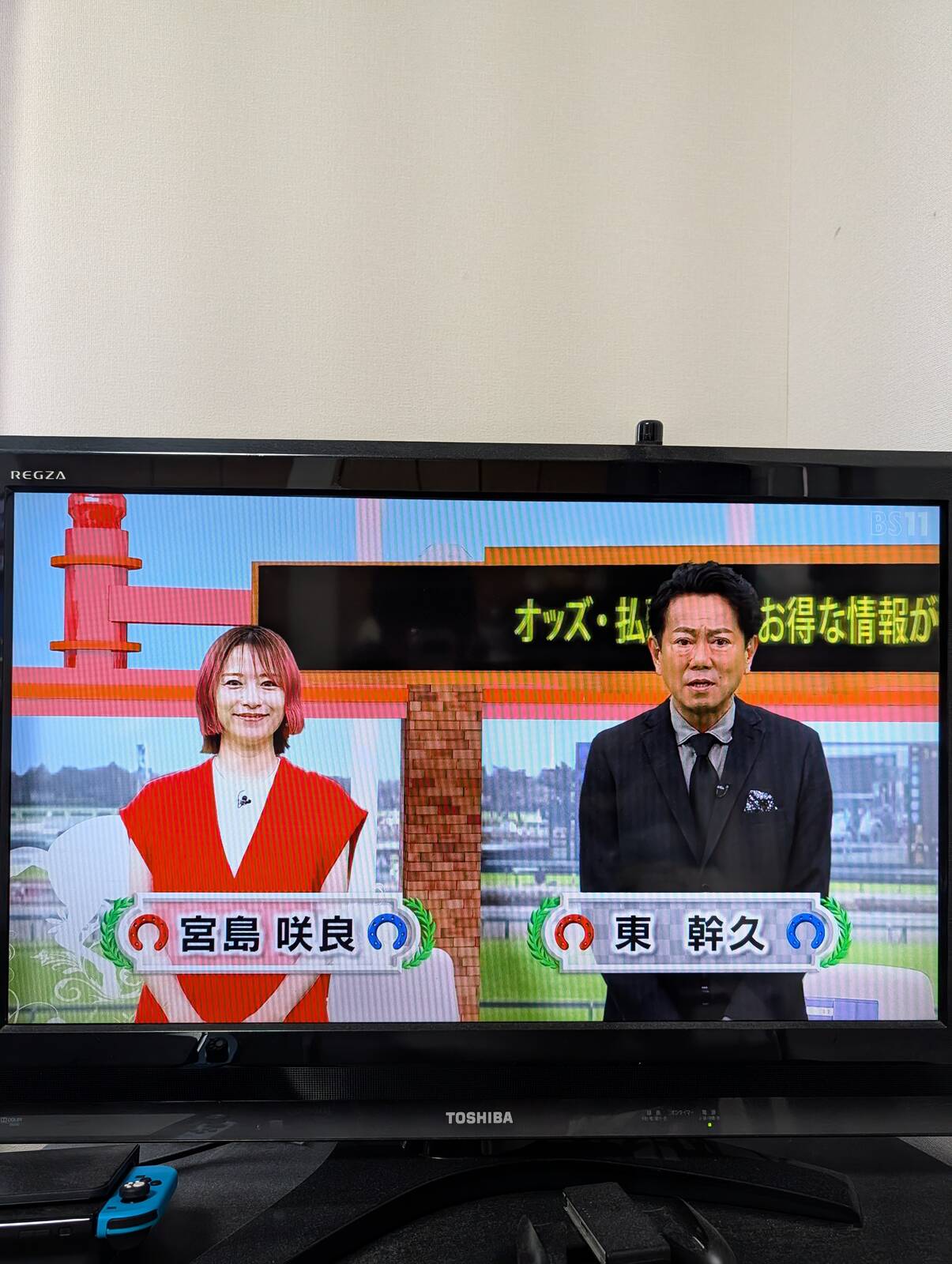 本日のイレブン競馬