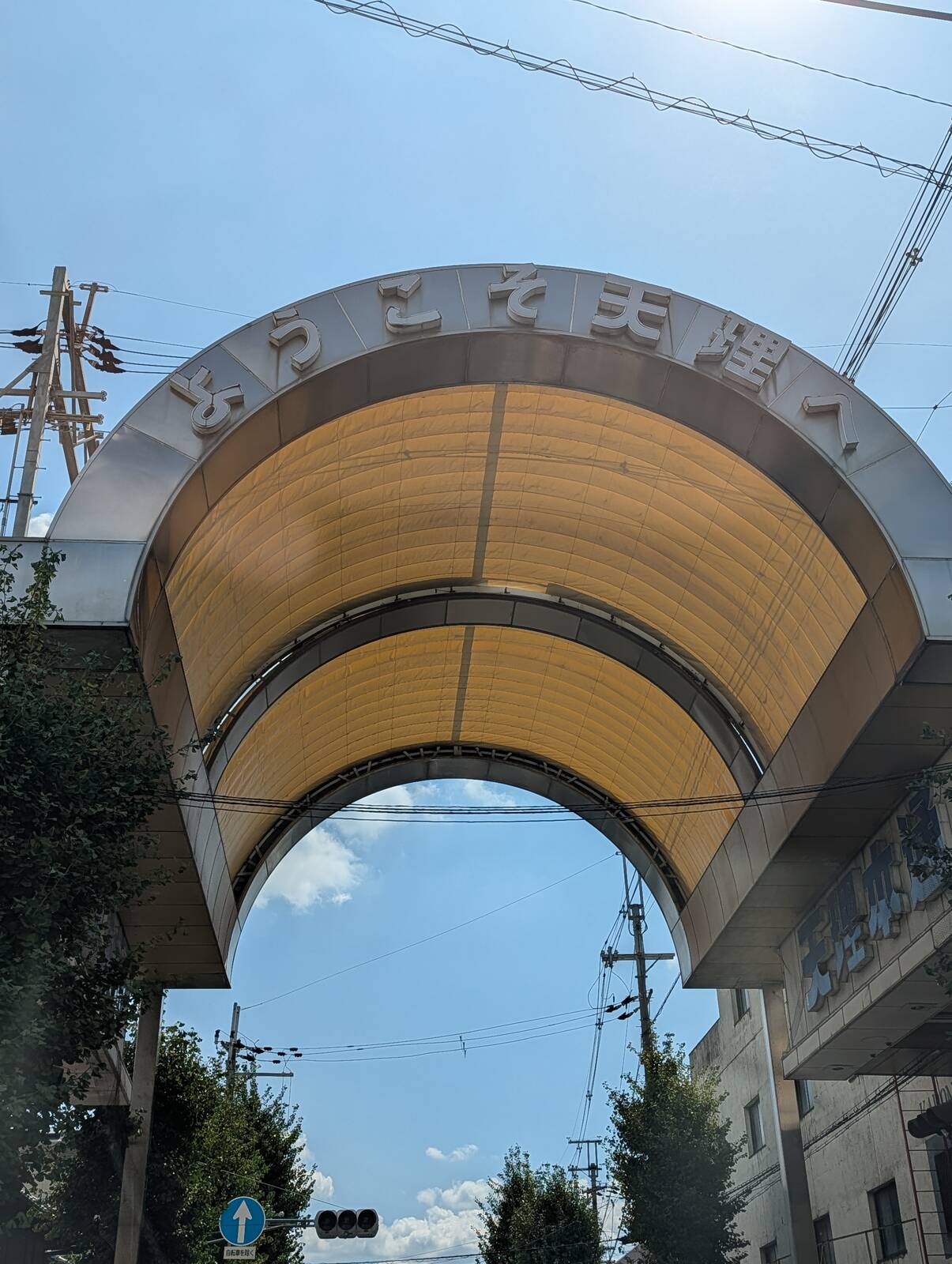 ようこそ天理へ