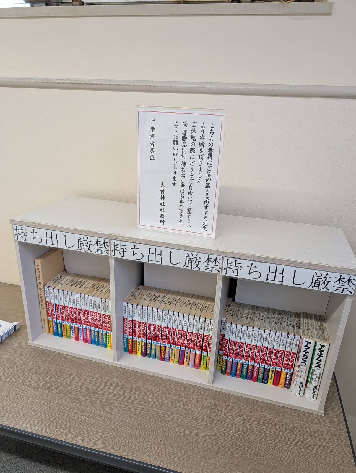 寄贈図書