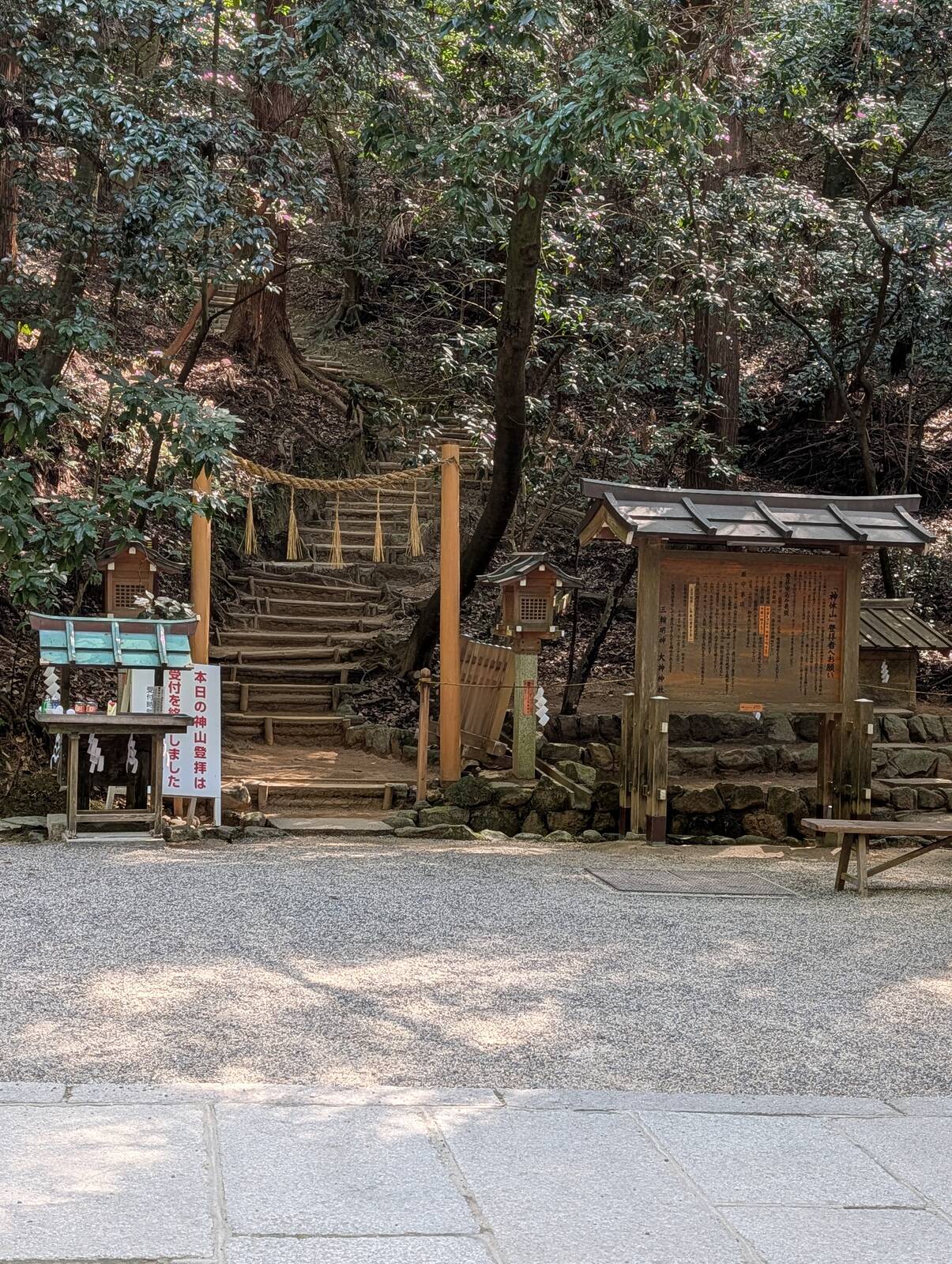 神山参拝