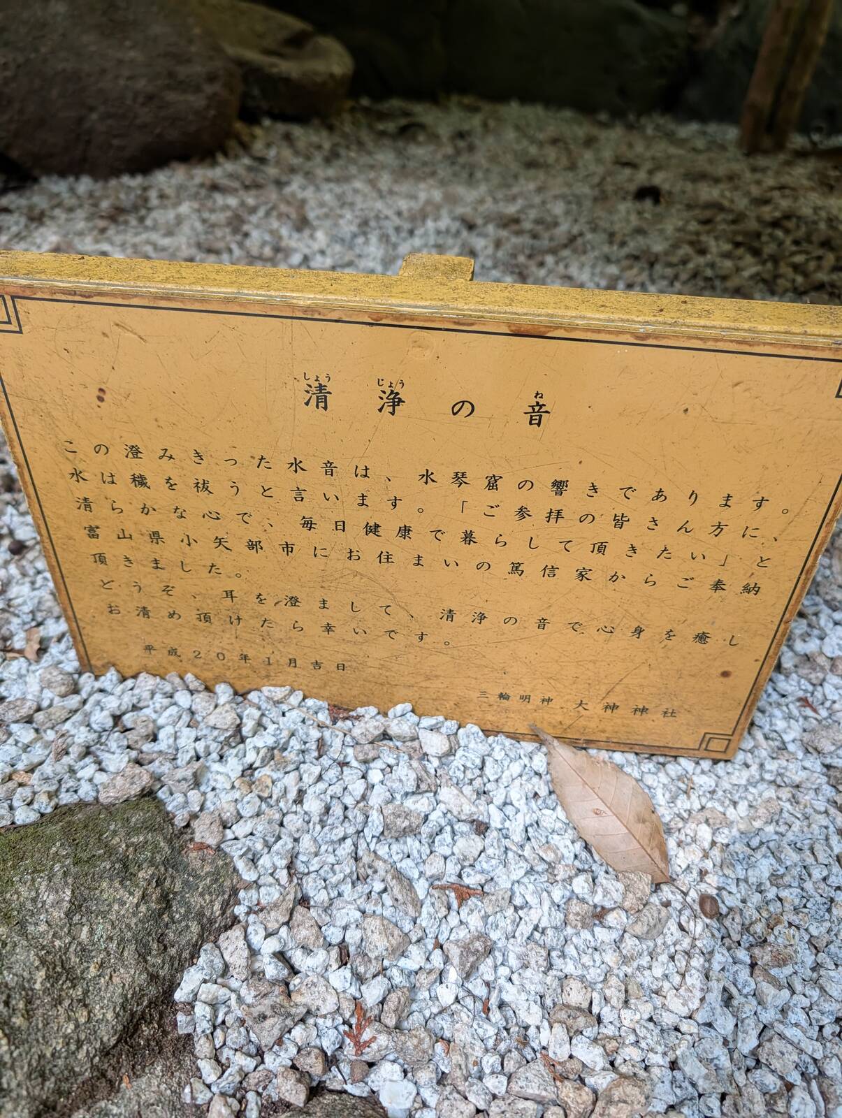 水琴窟