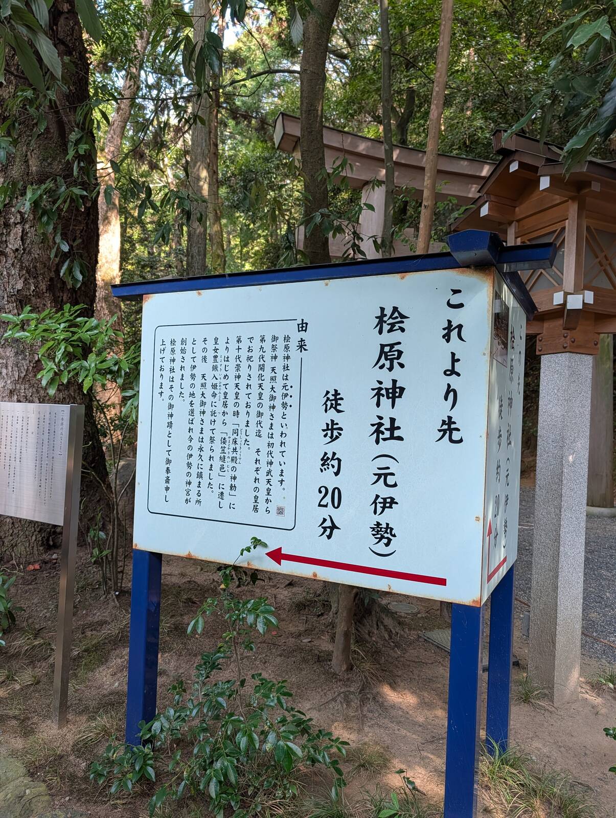 桧原神社あっち