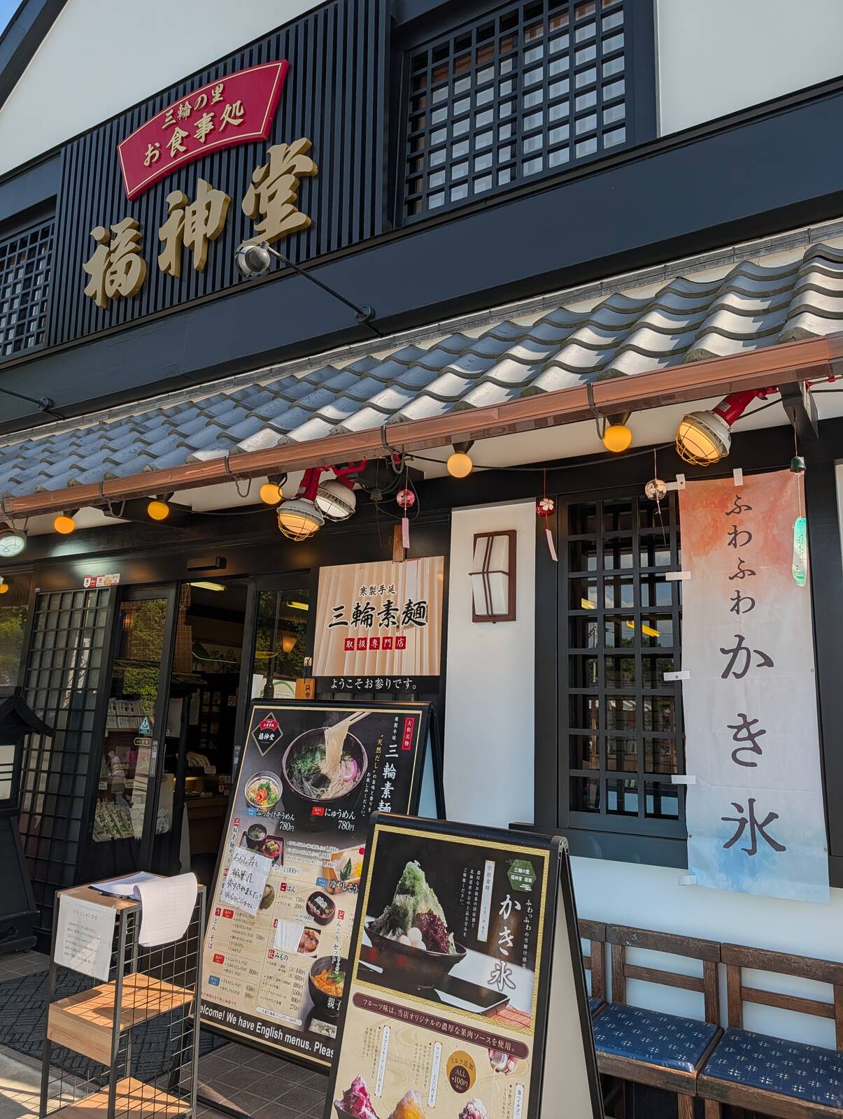 昼食会場探し