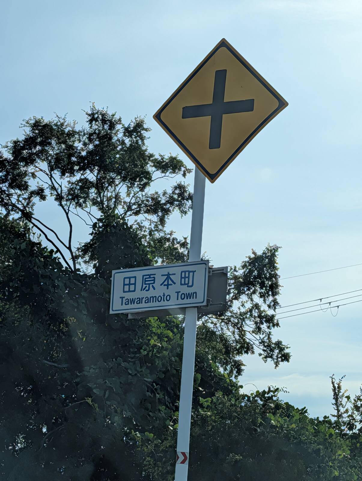 田原本町
