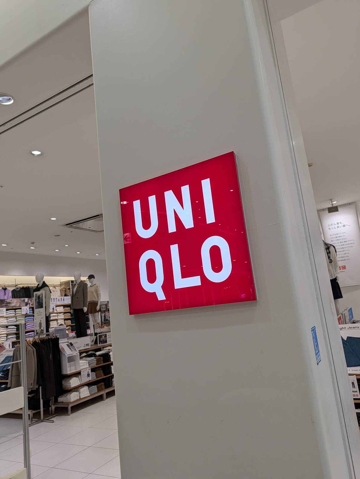 ユニクロ来店