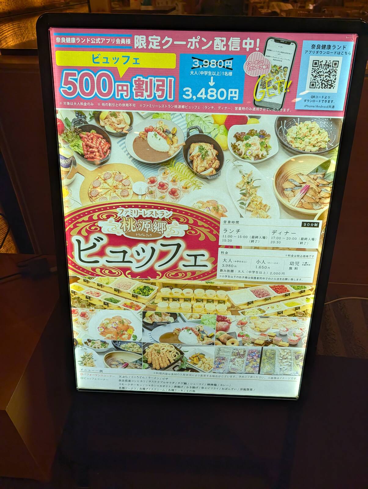館内お食事処