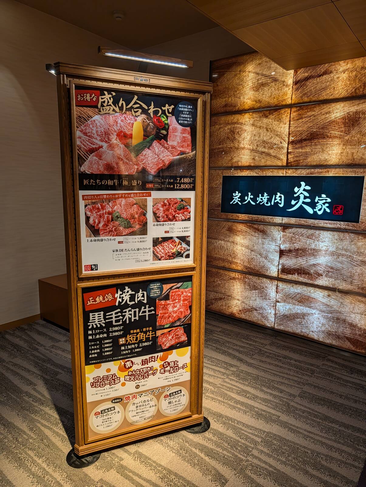 館内お食事処２