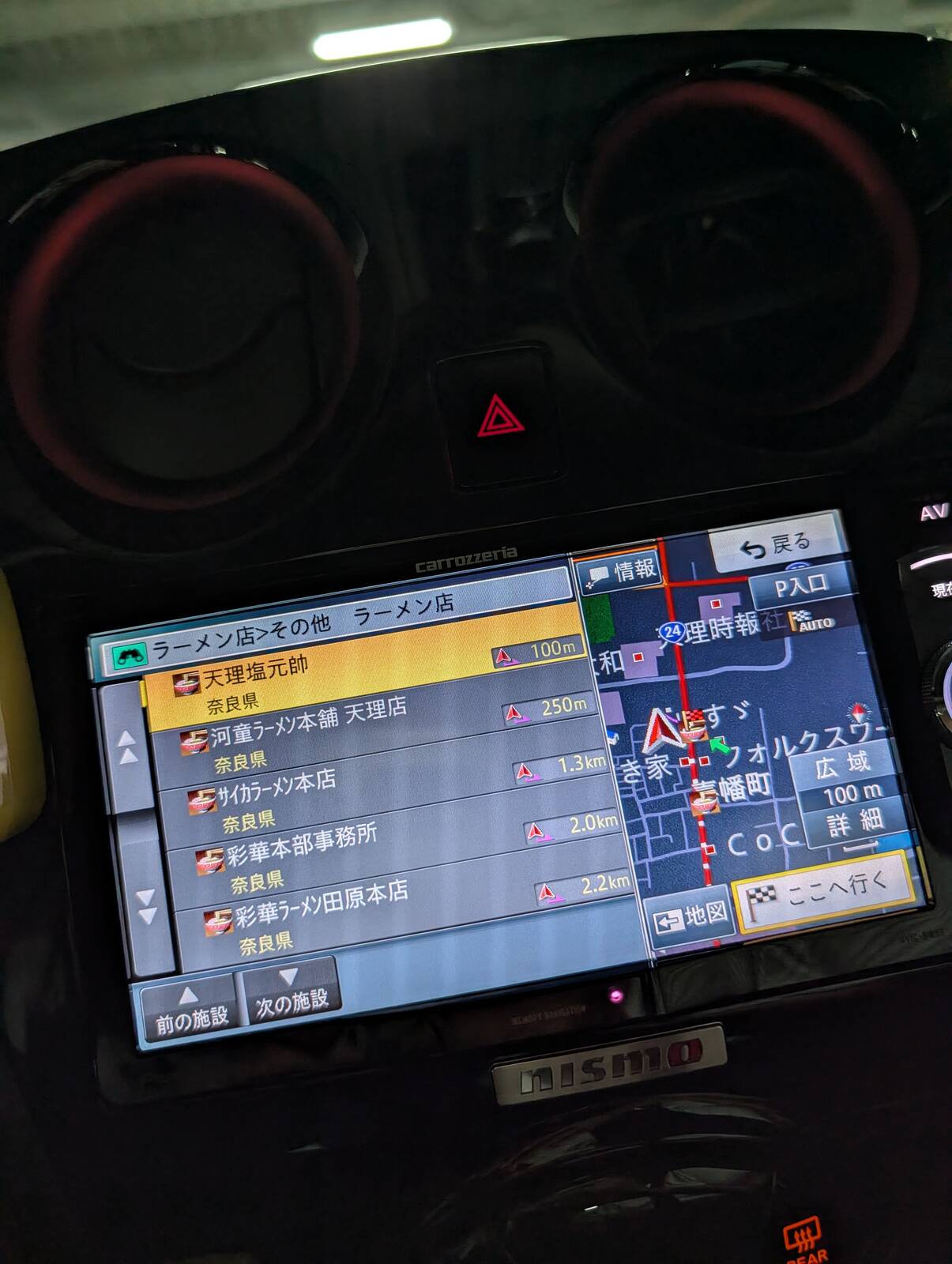 次の目的地