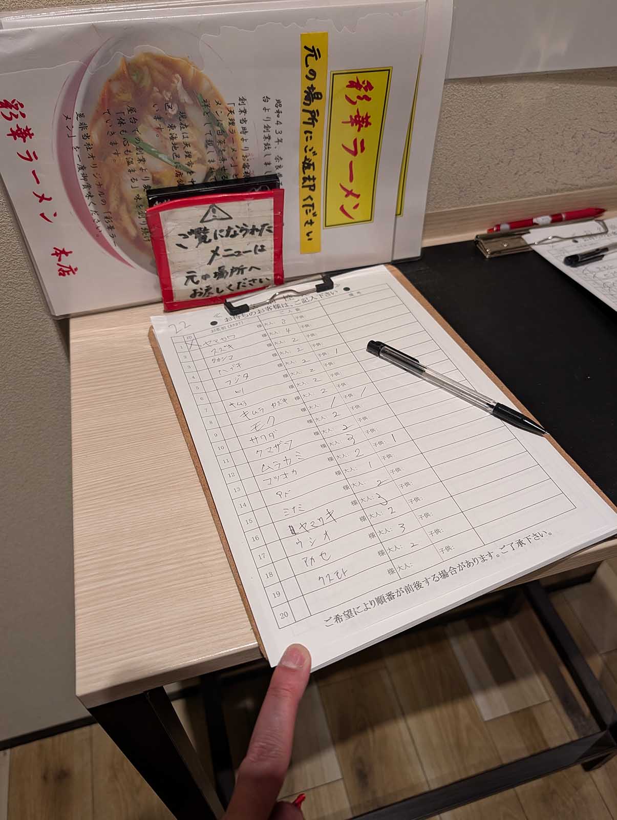 名前記入欄