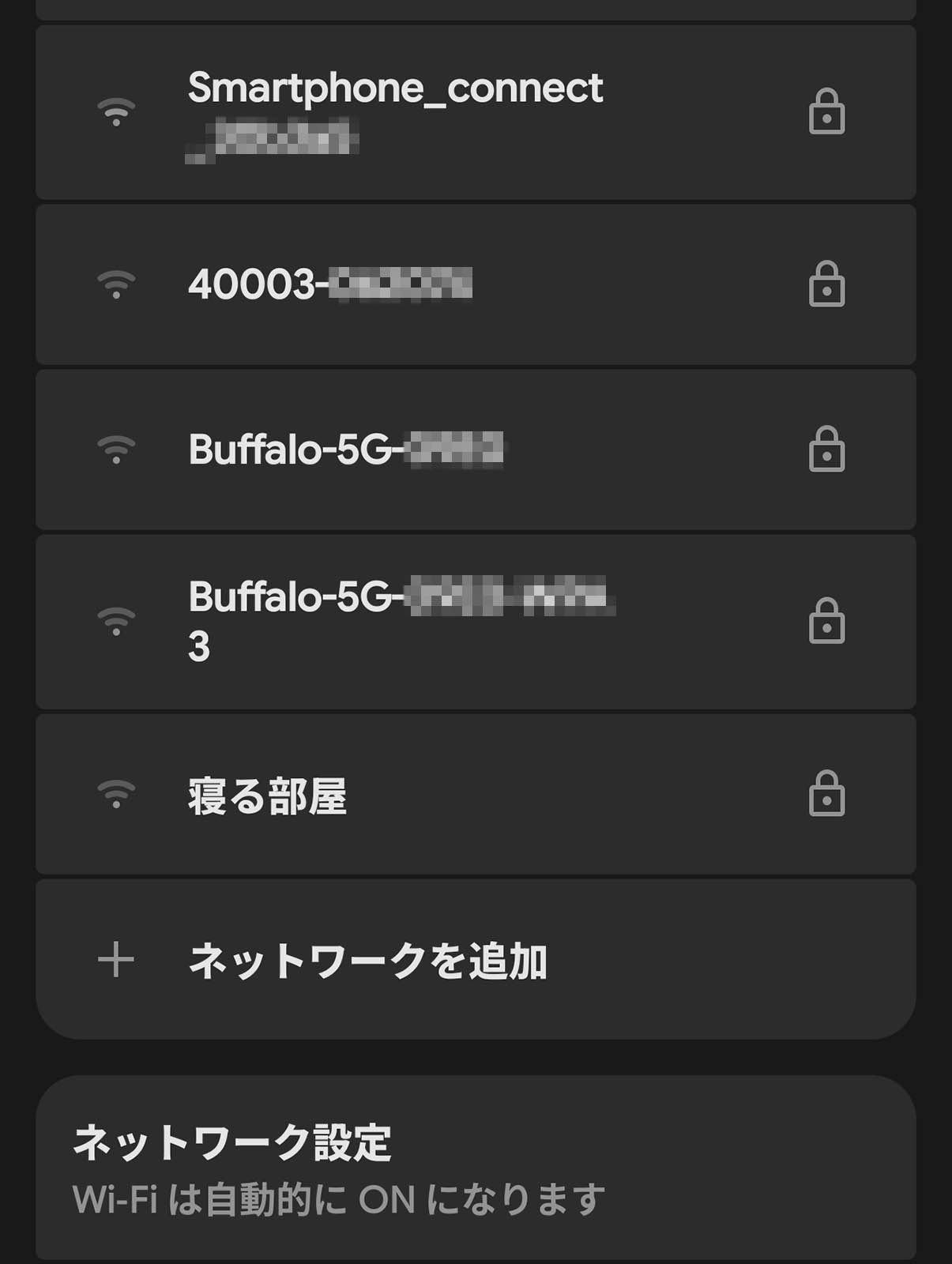 SSIDの検出