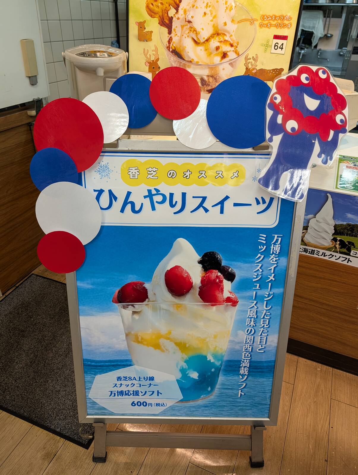 ひんやりスイーツ