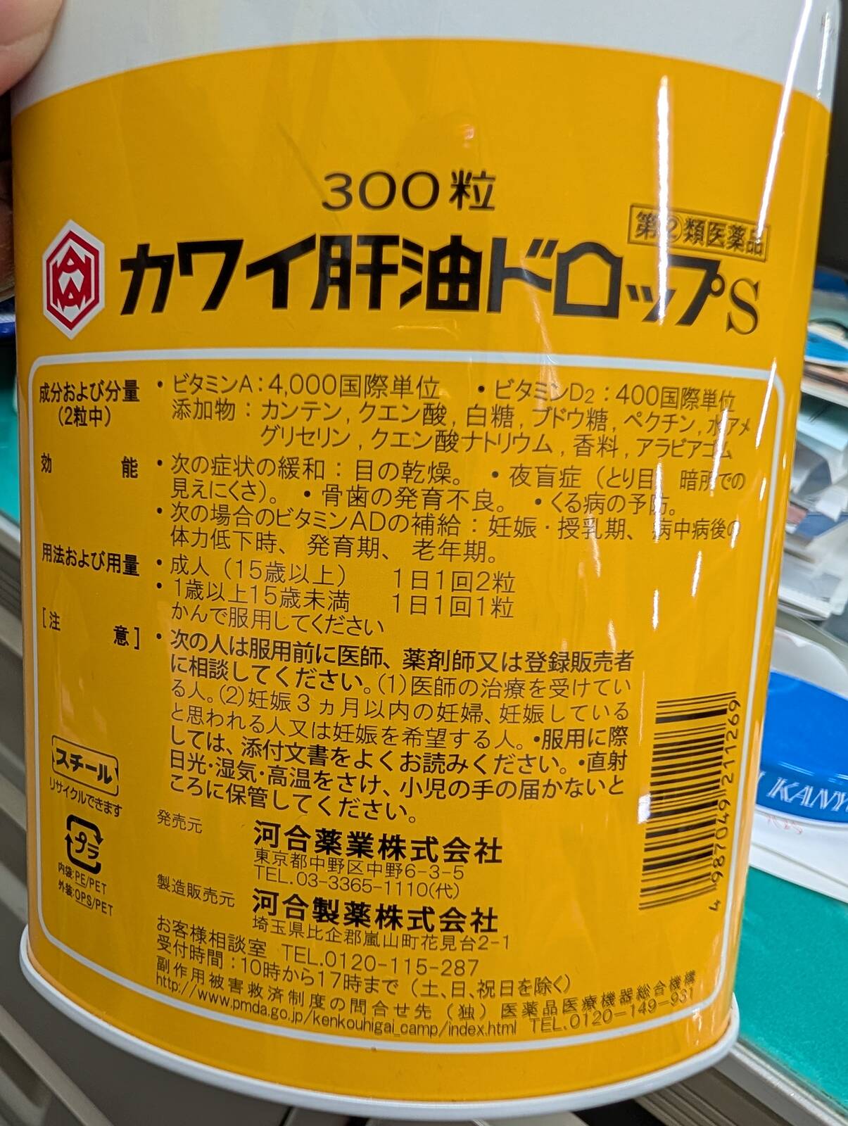 効能
