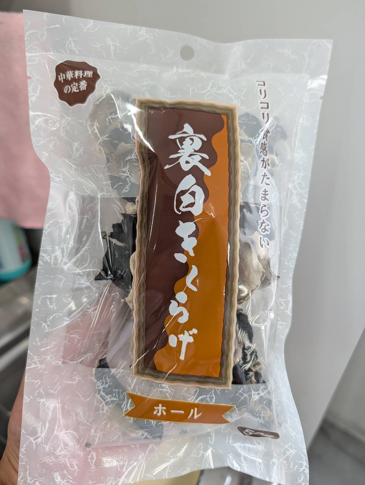 昼食の具材
