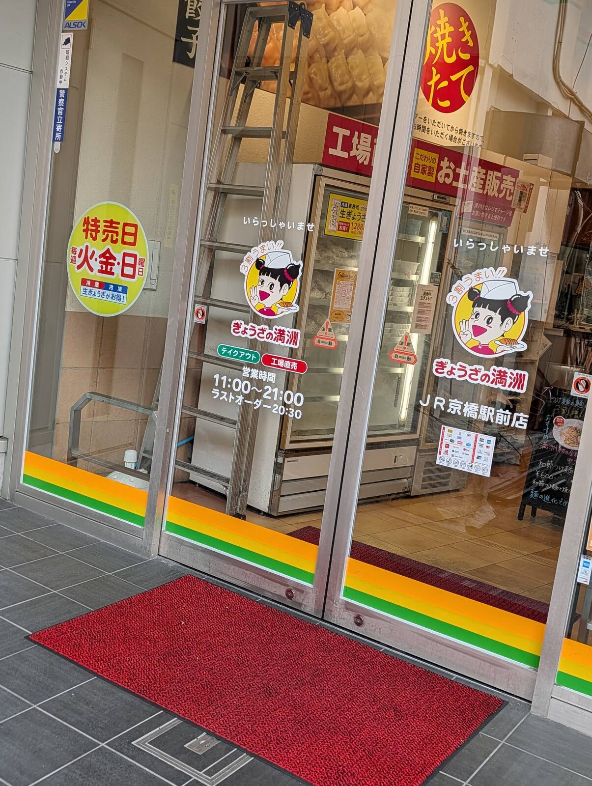 本日の昼食会場