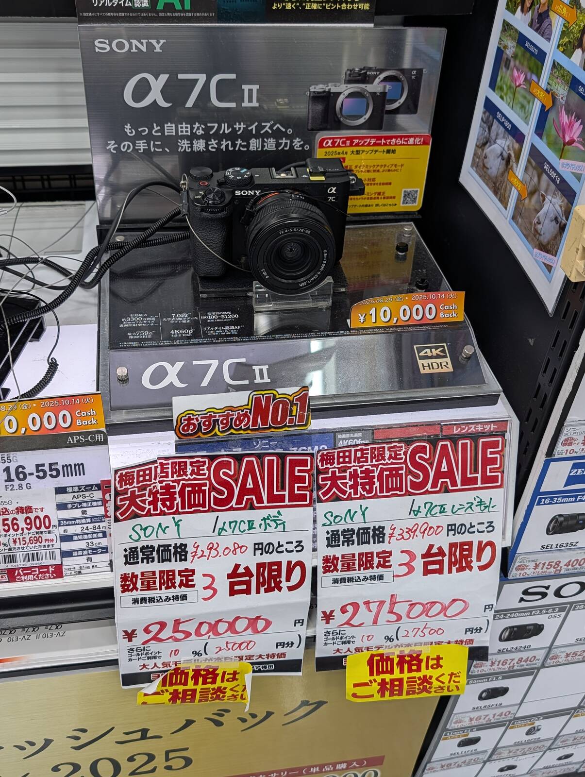 α7CII