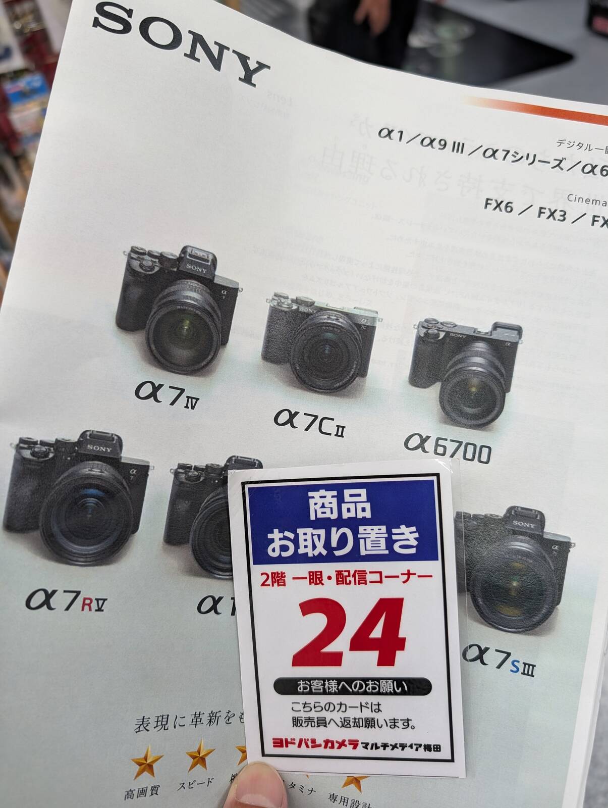 商品お取り置き