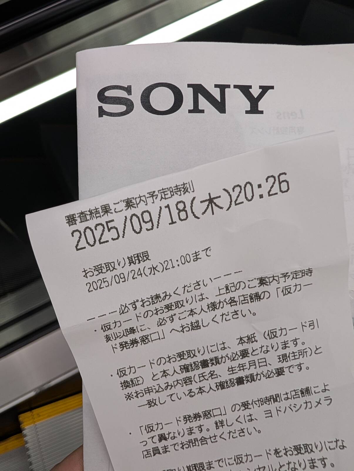 クレジットカードの審査