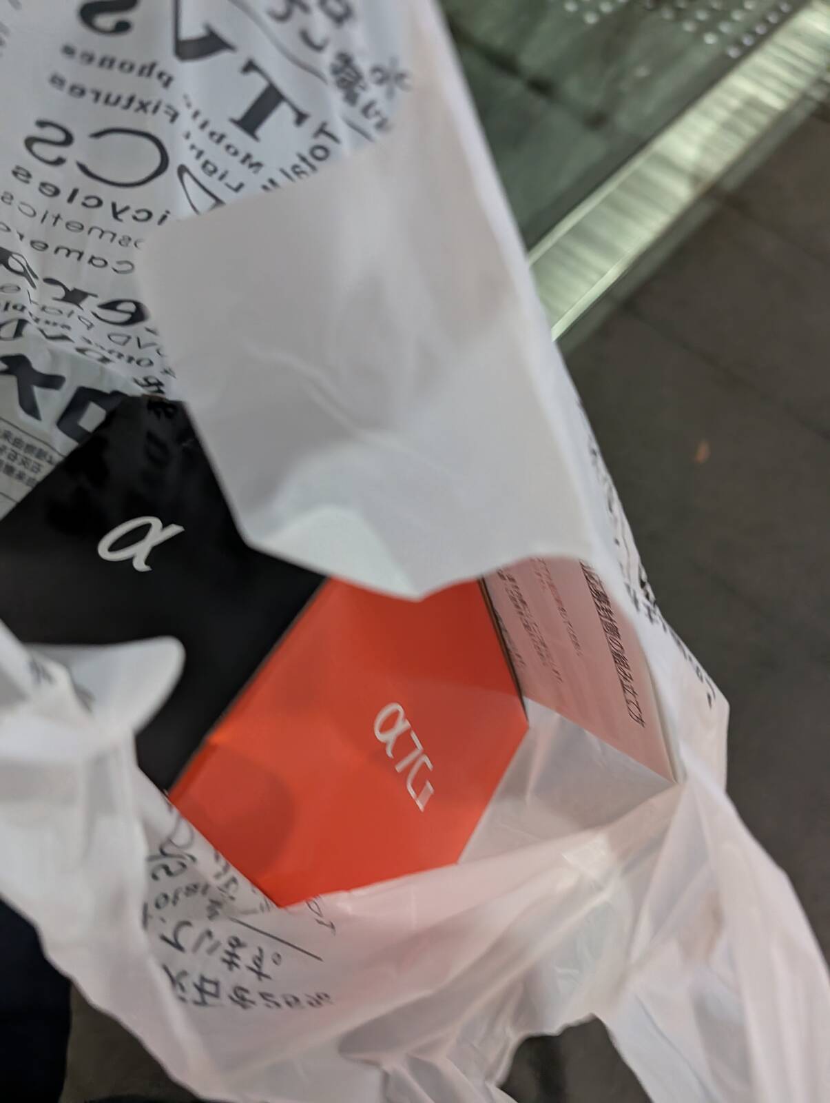 お買い上げ