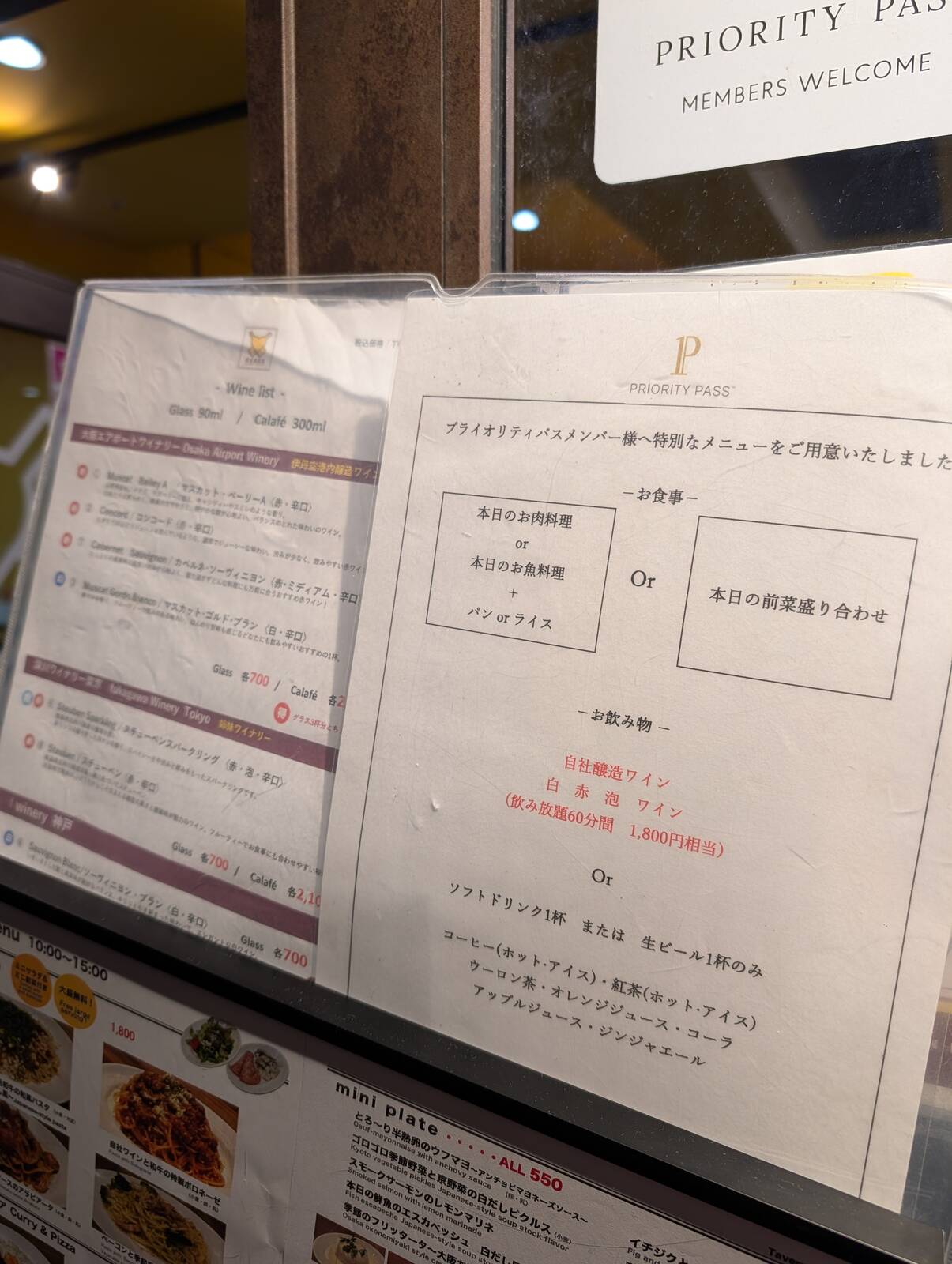 特別なメニュー