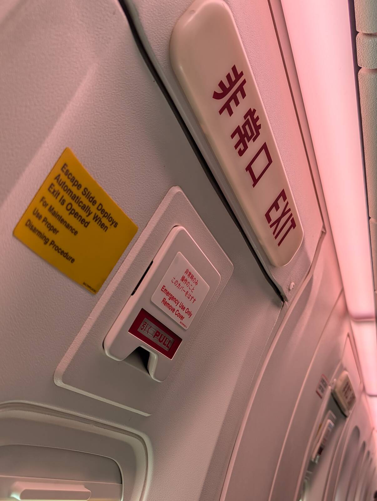 非常口席