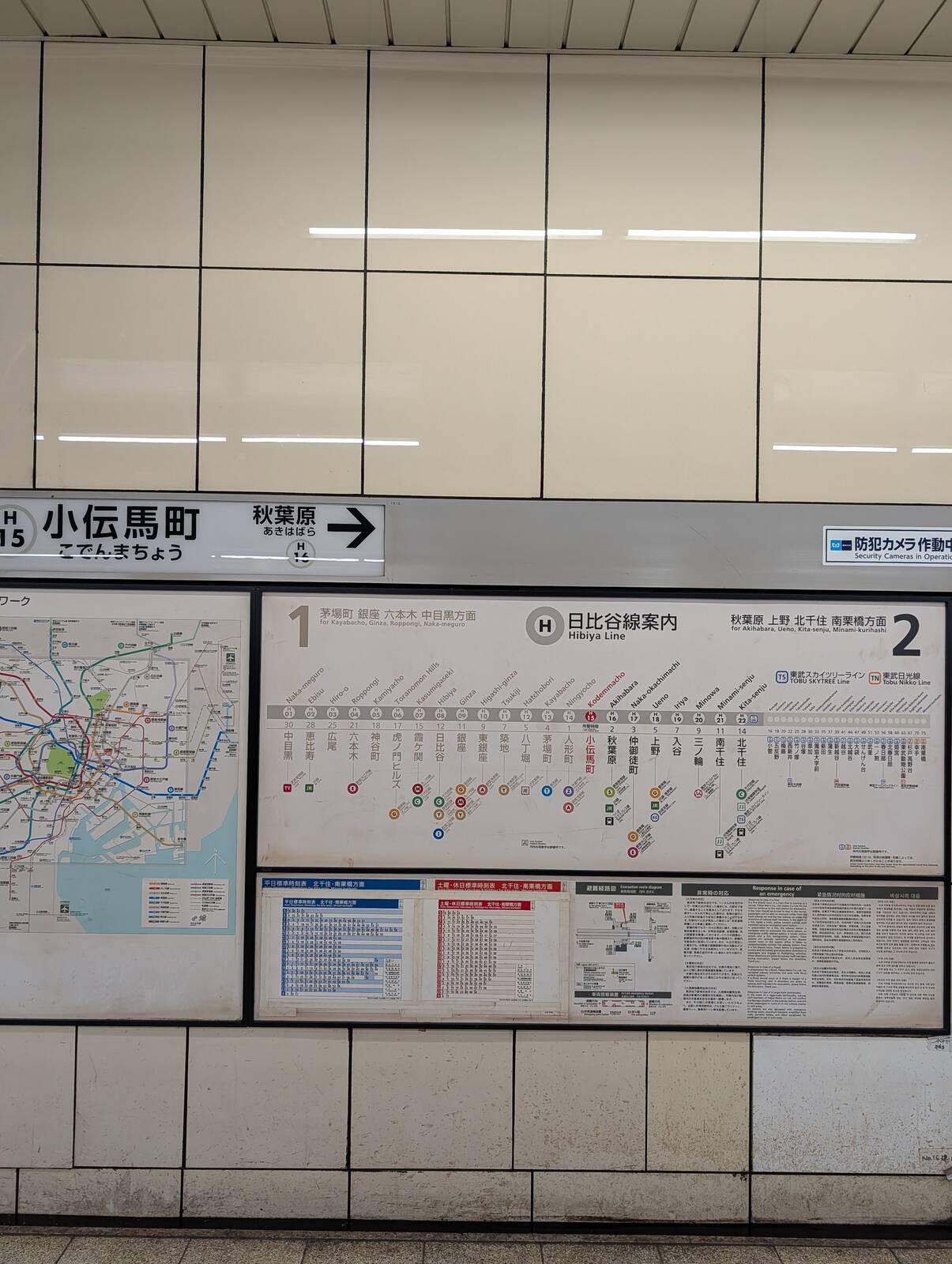 日比谷線
