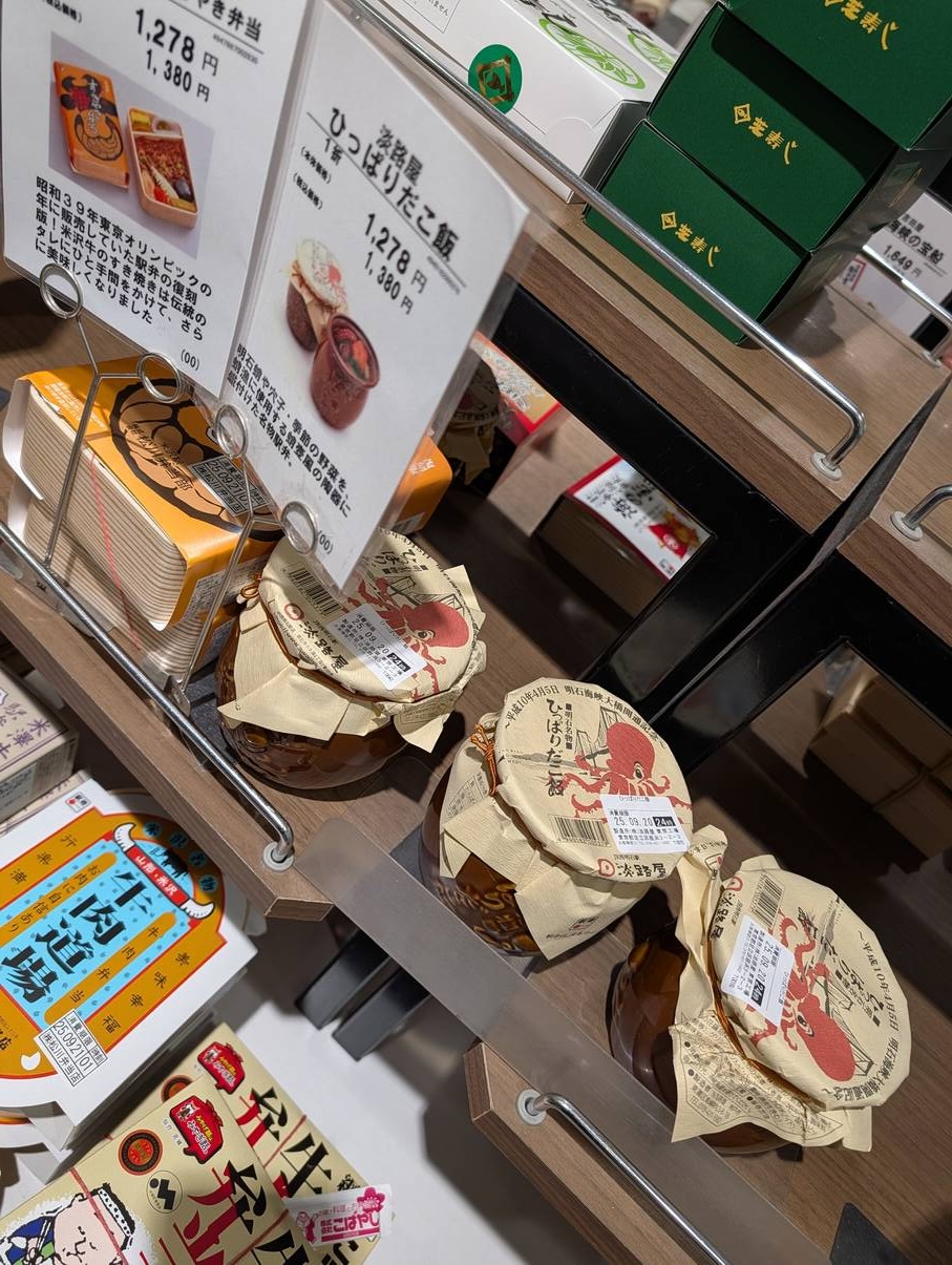 ひっぱりだこ飯