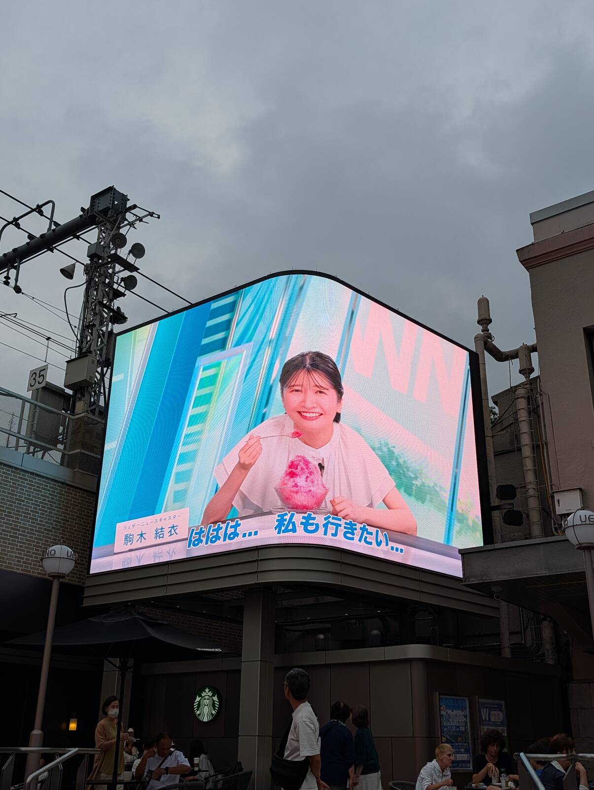 避暑旅のビジョン