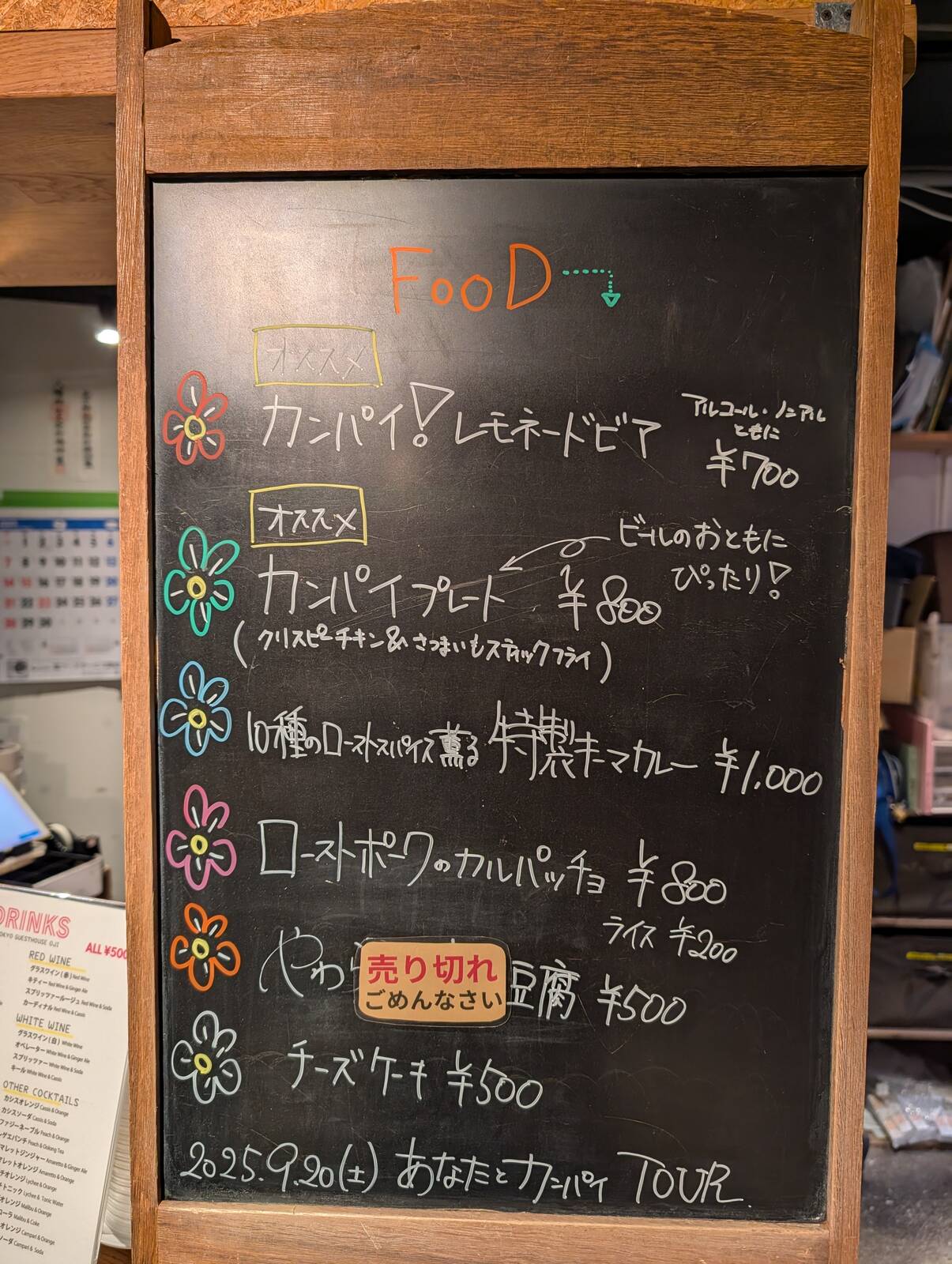 フードメニュー