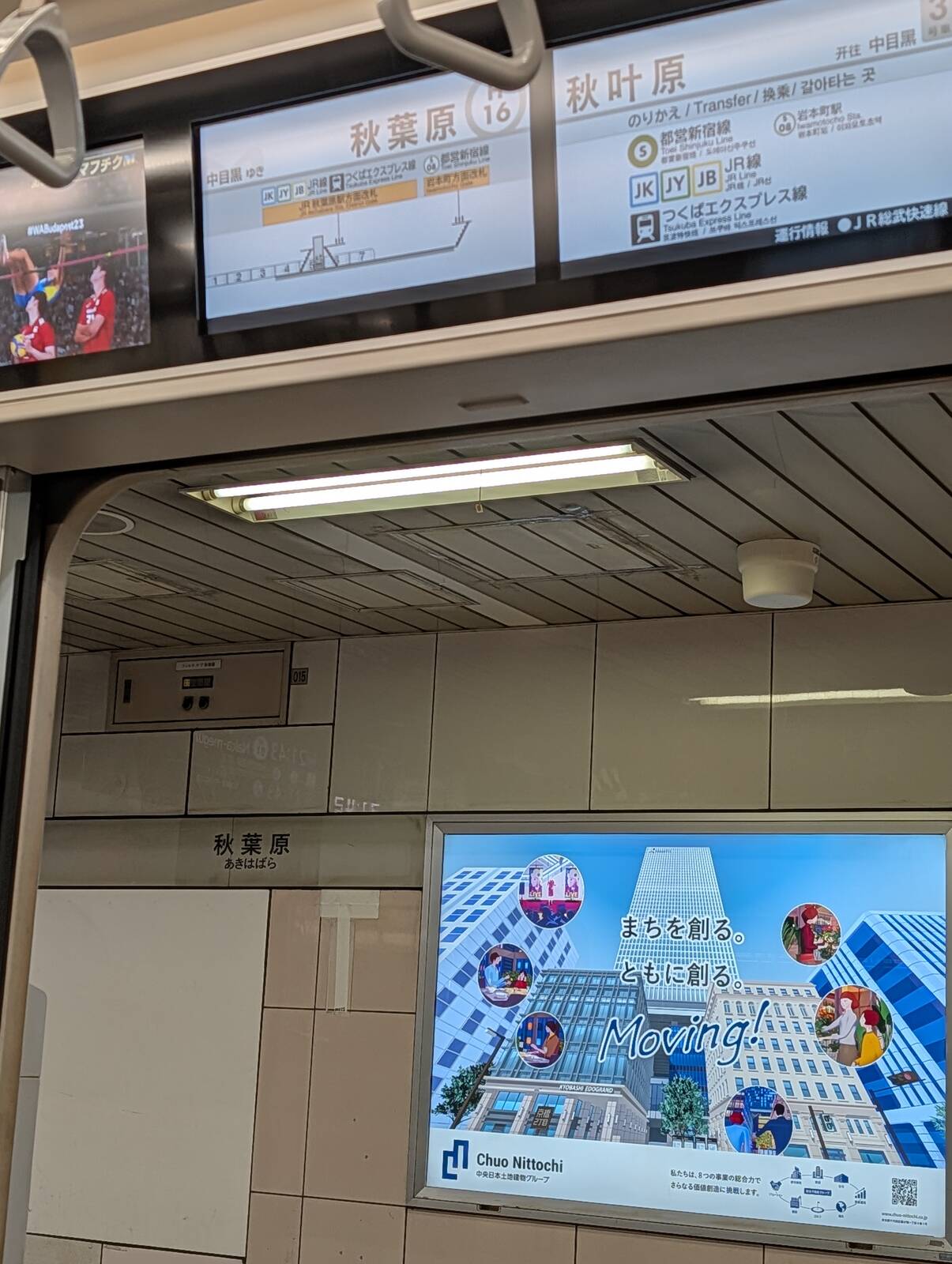 秋葉原駅の駅チャイム