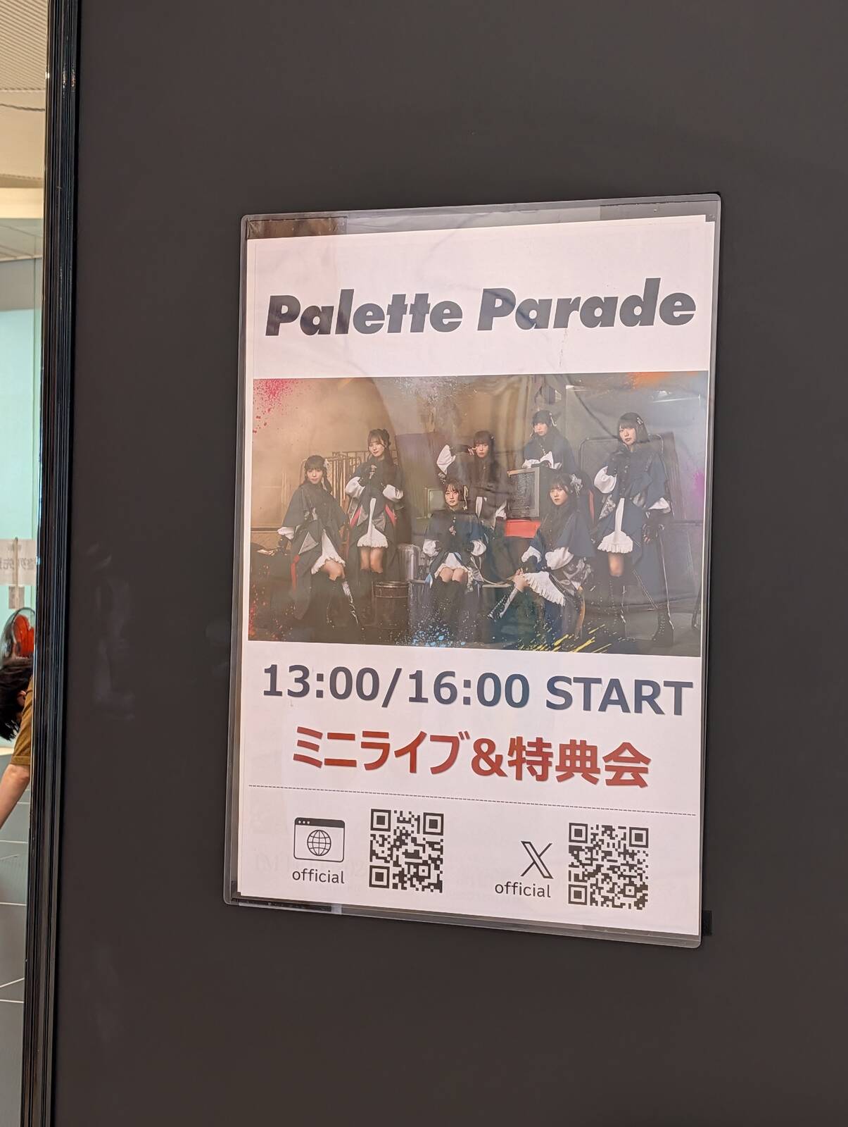本日の出演者