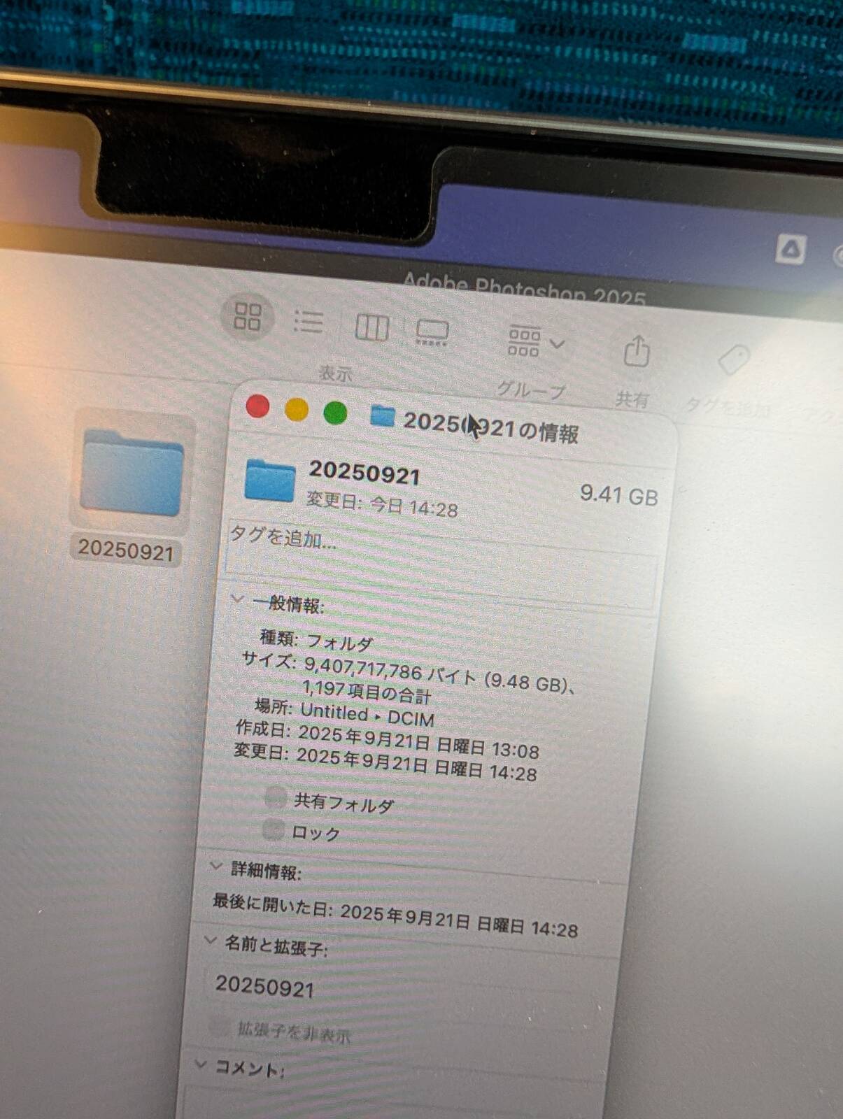 撮影のデータ