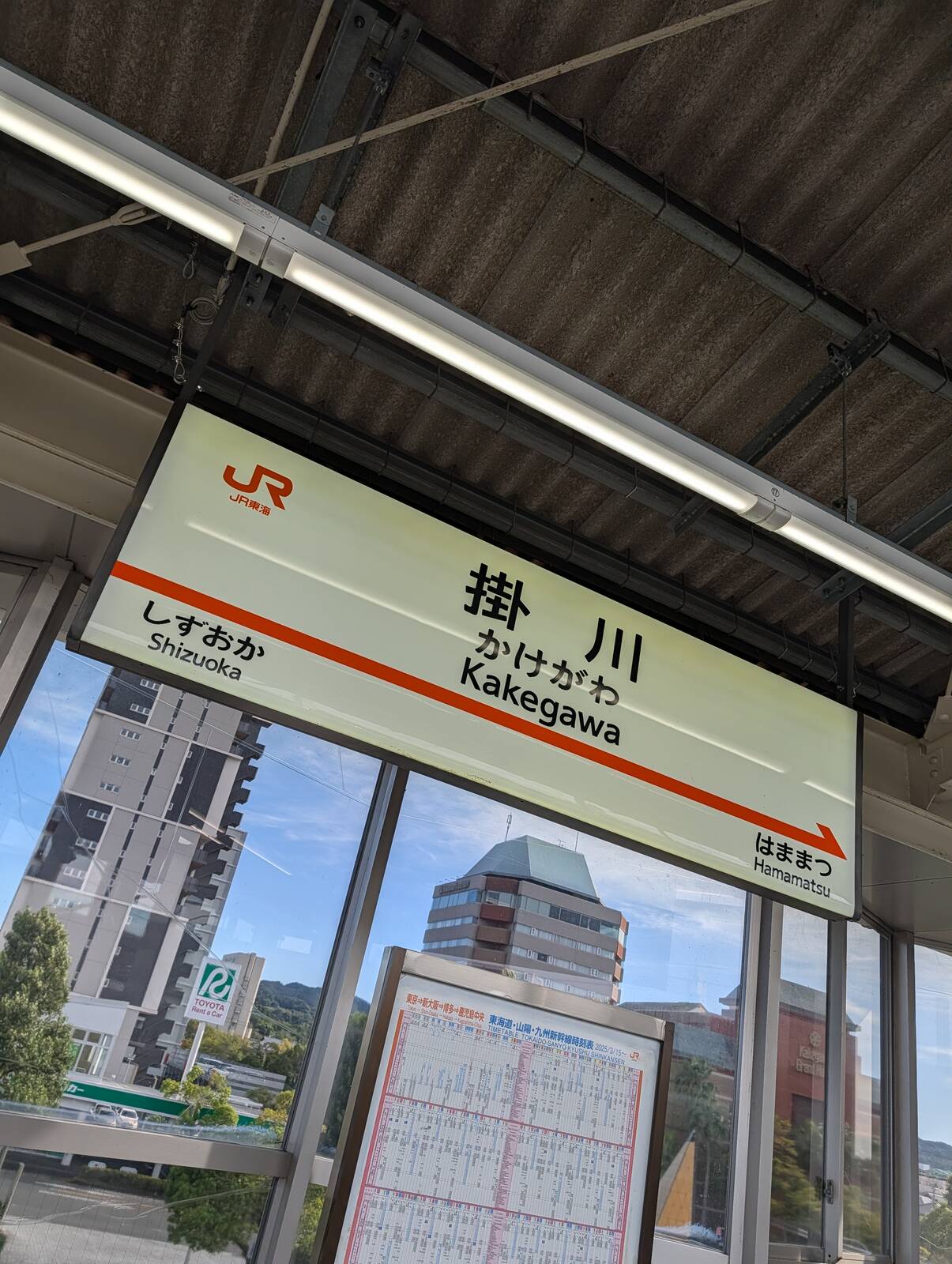 掛川駅着