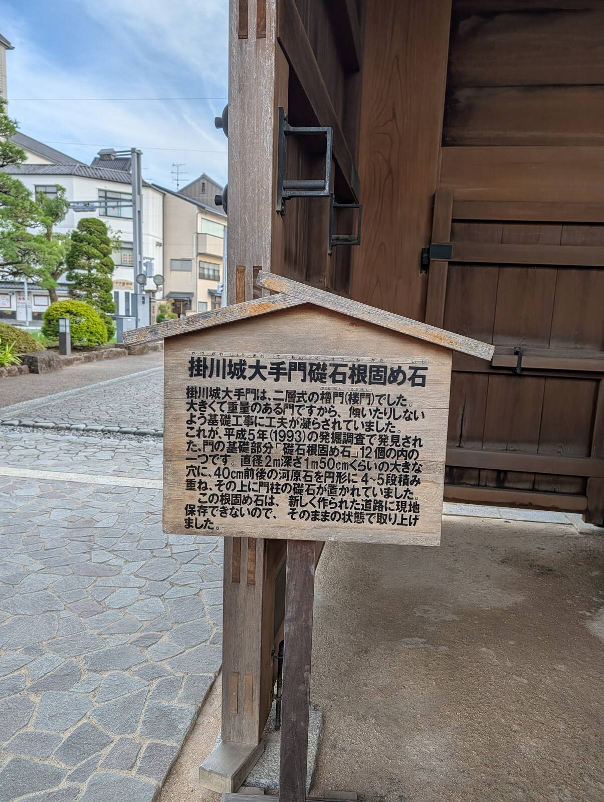 掛川城大手門礎石根固め石