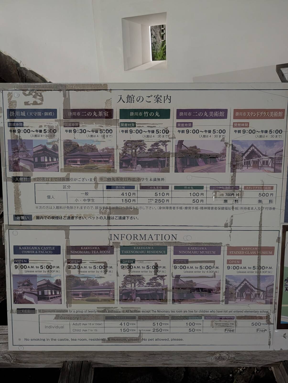 入館のご案内
