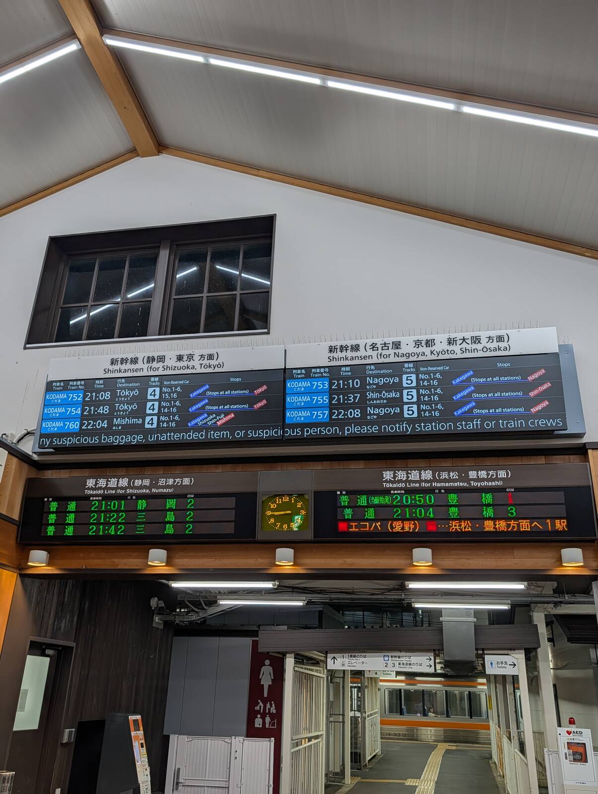 発車案内