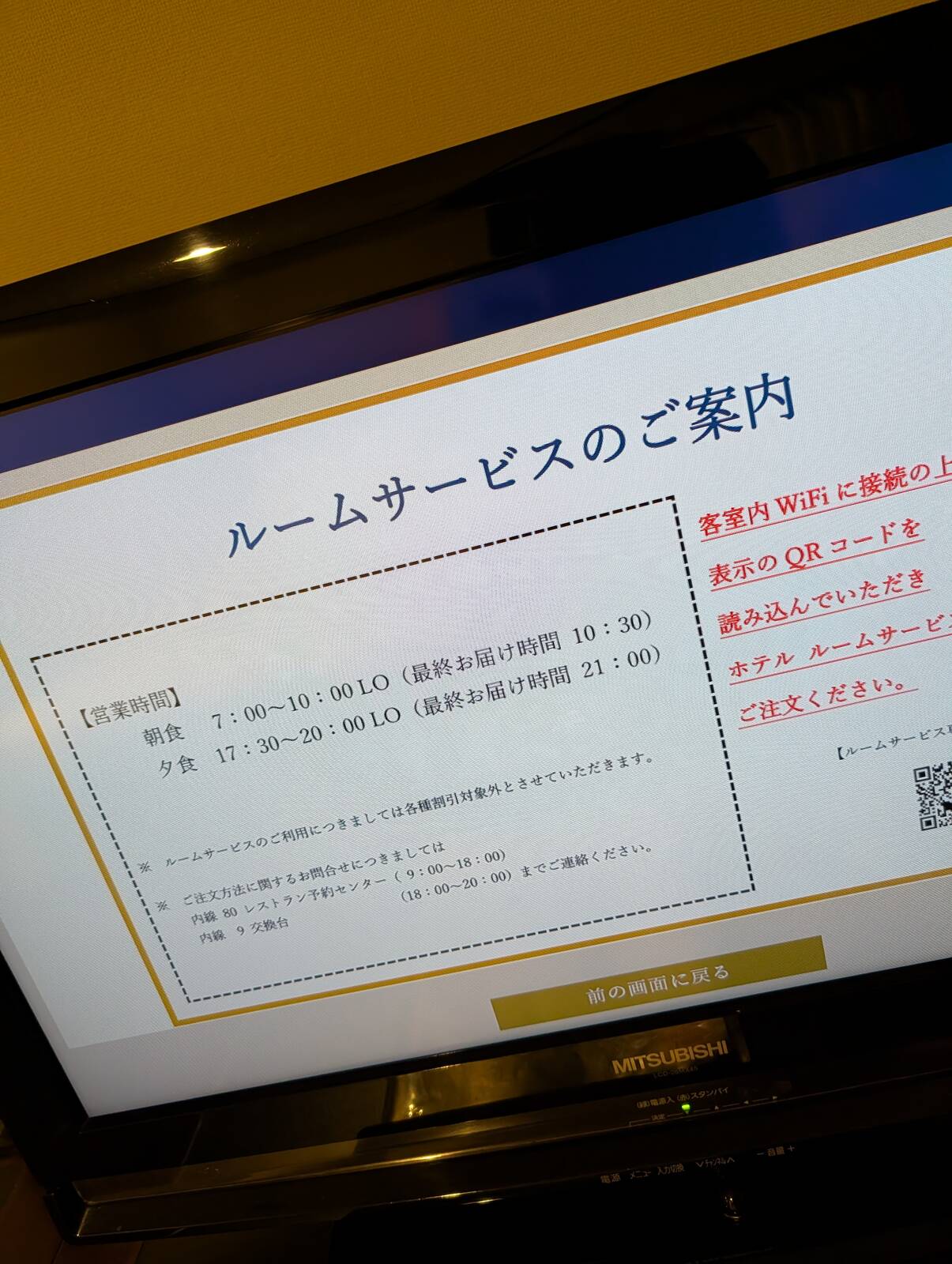 時間外
